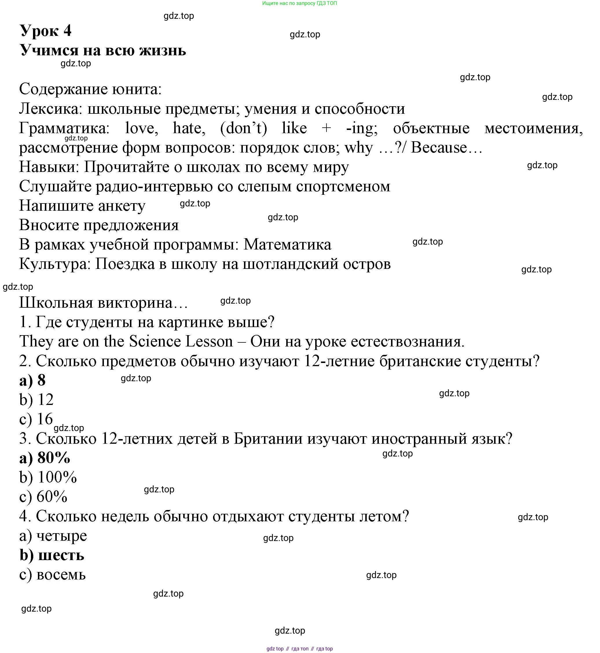 ГДЗ Английский язык (english), 6 класс Учебник (Student's book), авторы: Комарова Юлия Александровна, Ларионова Ирина Владимировна, издательство Русское слово, Москва, 2022, розового цвета, страница 49, Решение