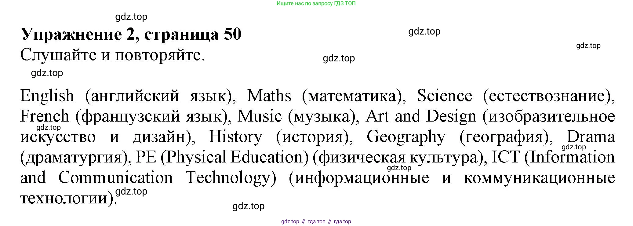 ГДЗ Английский язык (english), 6 класс Учебник (Student's book), авторы: Комарова Юлия Александровна, Ларионова Ирина Владимировна, издательство Русское слово, Москва, 2022, розового цвета, страница 50, номер 2, Решение