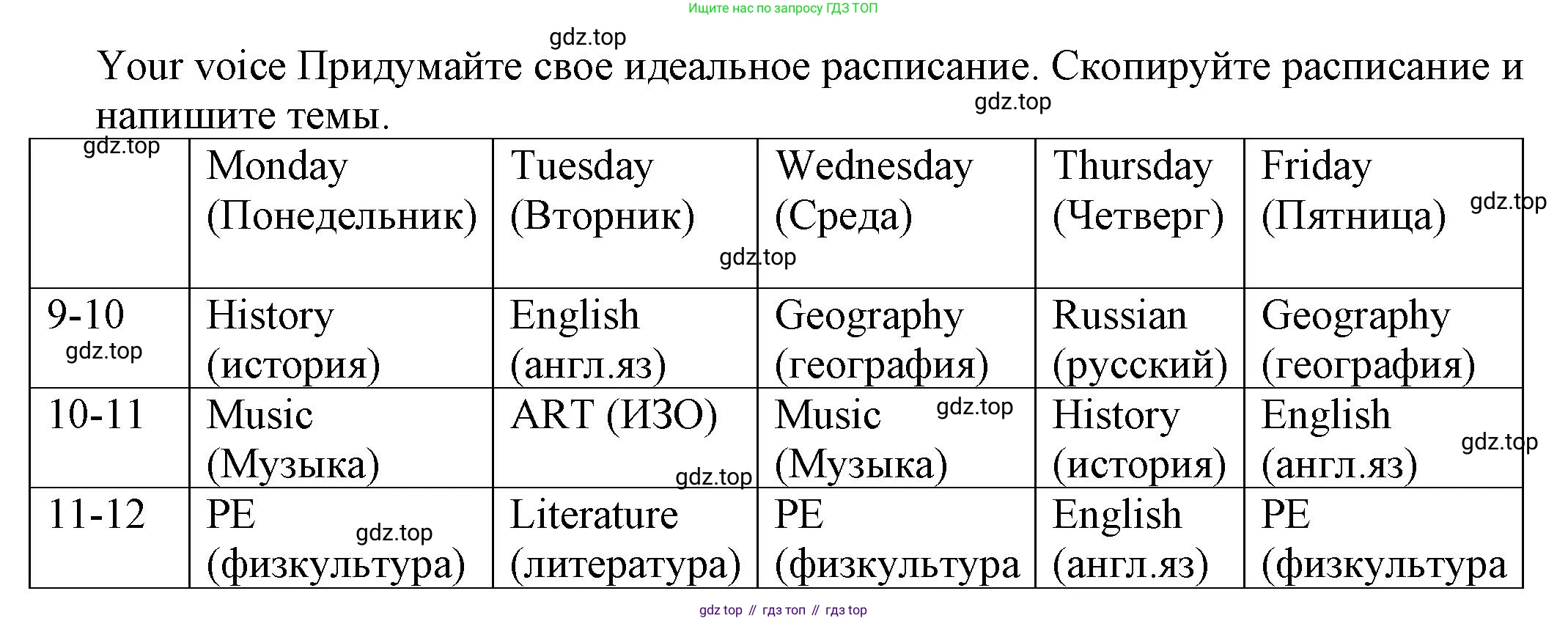 ГДЗ Английский язык (english), 6 класс Учебник (Student's book), авторы: Комарова Юлия Александровна, Ларионова Ирина Владимировна, издательство Русское слово, Москва, 2022, розового цвета, страница 50, номер 3, Решение