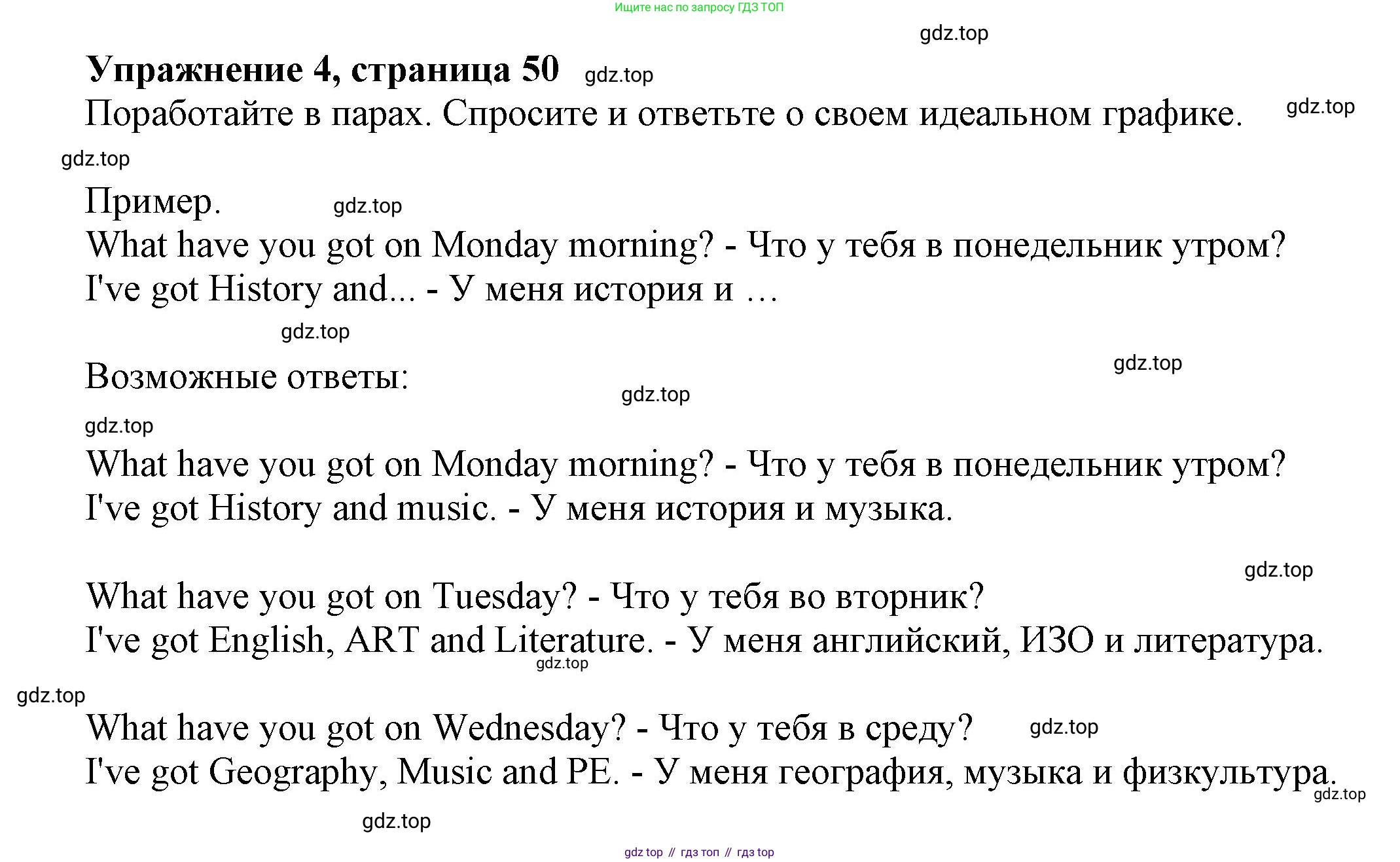 ГДЗ Английский язык (english), 6 класс Учебник (Student's book), авторы: Комарова Юлия Александровна, Ларионова Ирина Владимировна, издательство Русское слово, Москва, 2022, розового цвета, страница 50, номер 4, Решение