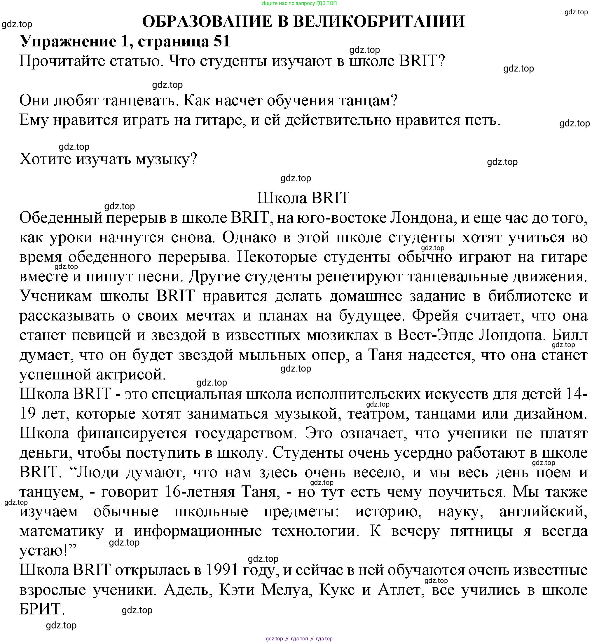 ГДЗ Английский язык (english), 6 класс Учебник (Student's book), авторы: Комарова Юлия Александровна, Ларионова Ирина Владимировна, издательство Русское слово, Москва, 2022, розового цвета, страница 51, номер 1, Решение
