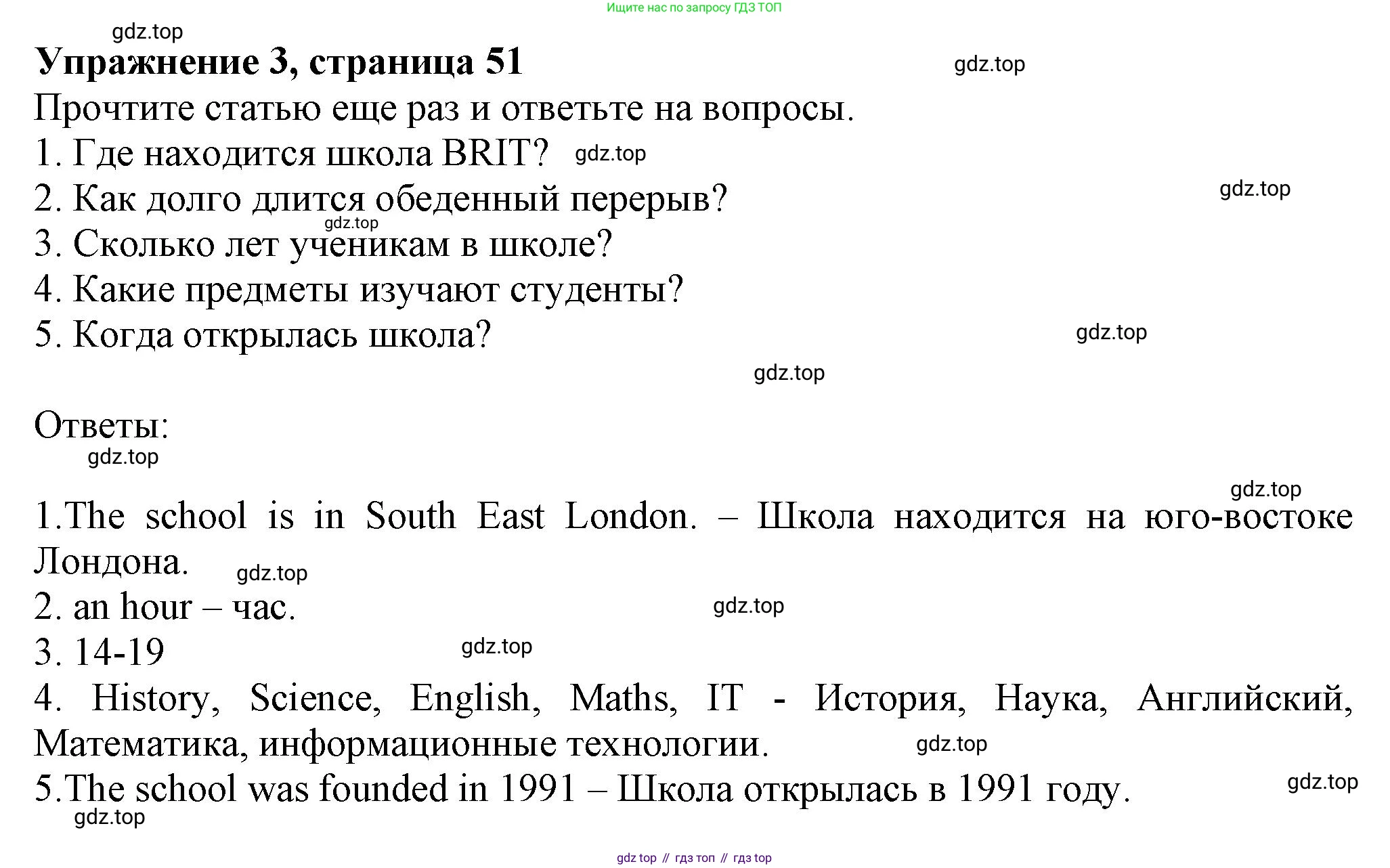 ГДЗ Английский язык (english), 6 класс Учебник (Student's book), авторы: Комарова Юлия Александровна, Ларионова Ирина Владимировна, издательство Русское слово, Москва, 2022, розового цвета, страница 51, номер 3, Решение