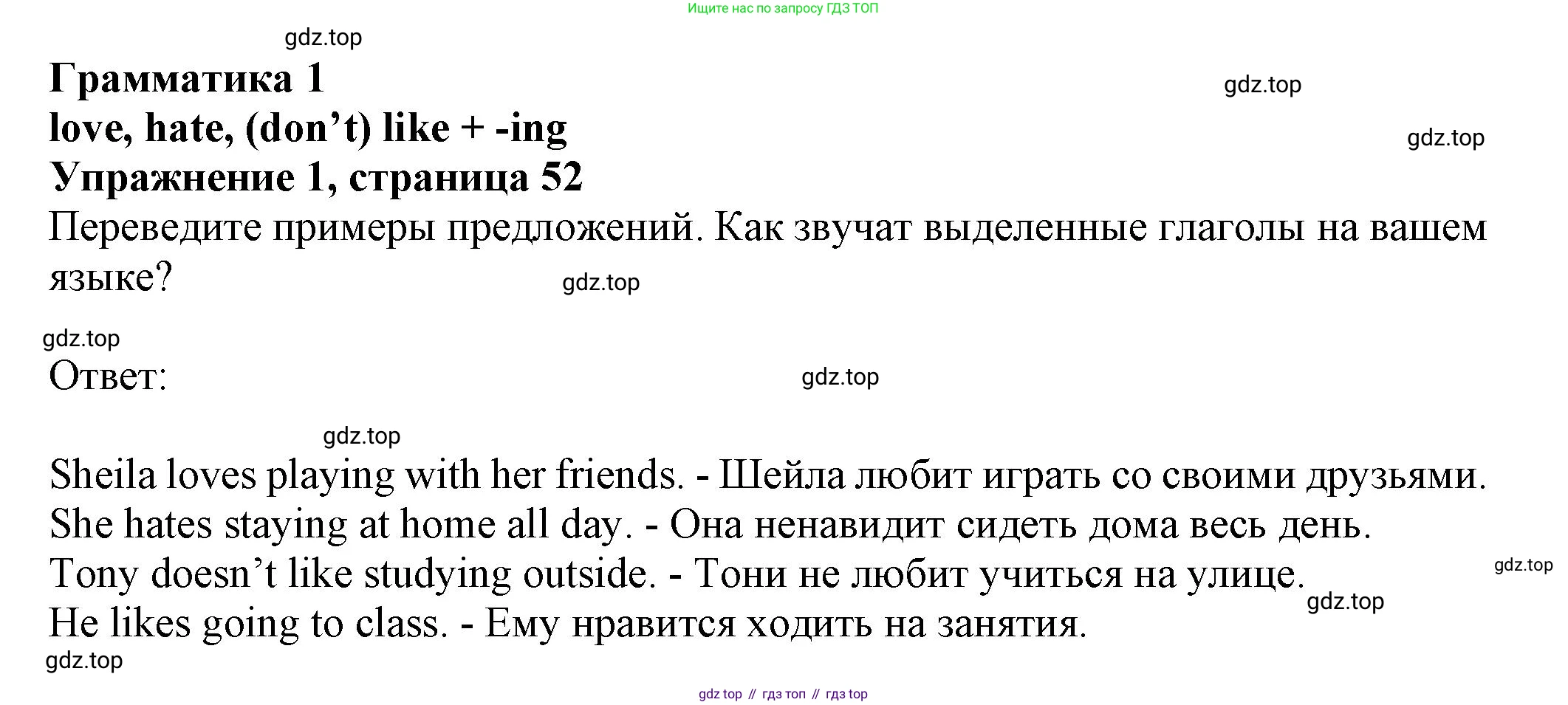 ГДЗ Английский язык (english), 6 класс Учебник (Student's book), авторы: Комарова Юлия Александровна, Ларионова Ирина Владимировна, издательство Русское слово, Москва, 2022, розового цвета, страница 52, номер 1, Решение
