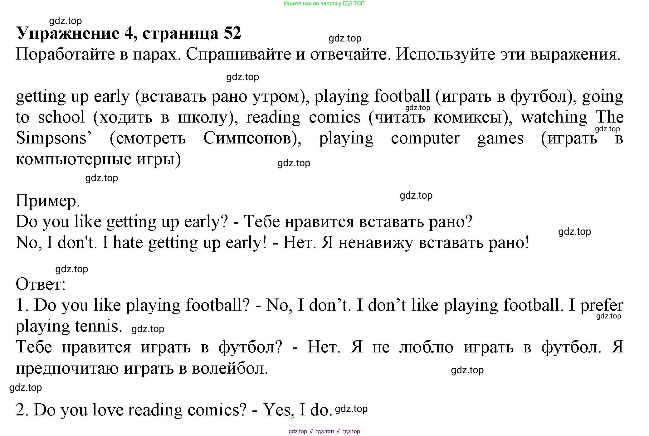 ГДЗ Английский язык (english), 6 класс Учебник (Student's book), авторы: Комарова Юлия Александровна, Ларионова Ирина Владимировна, издательство Русское слово, Москва, 2022, розового цвета, страница 52, номер 4, Решение