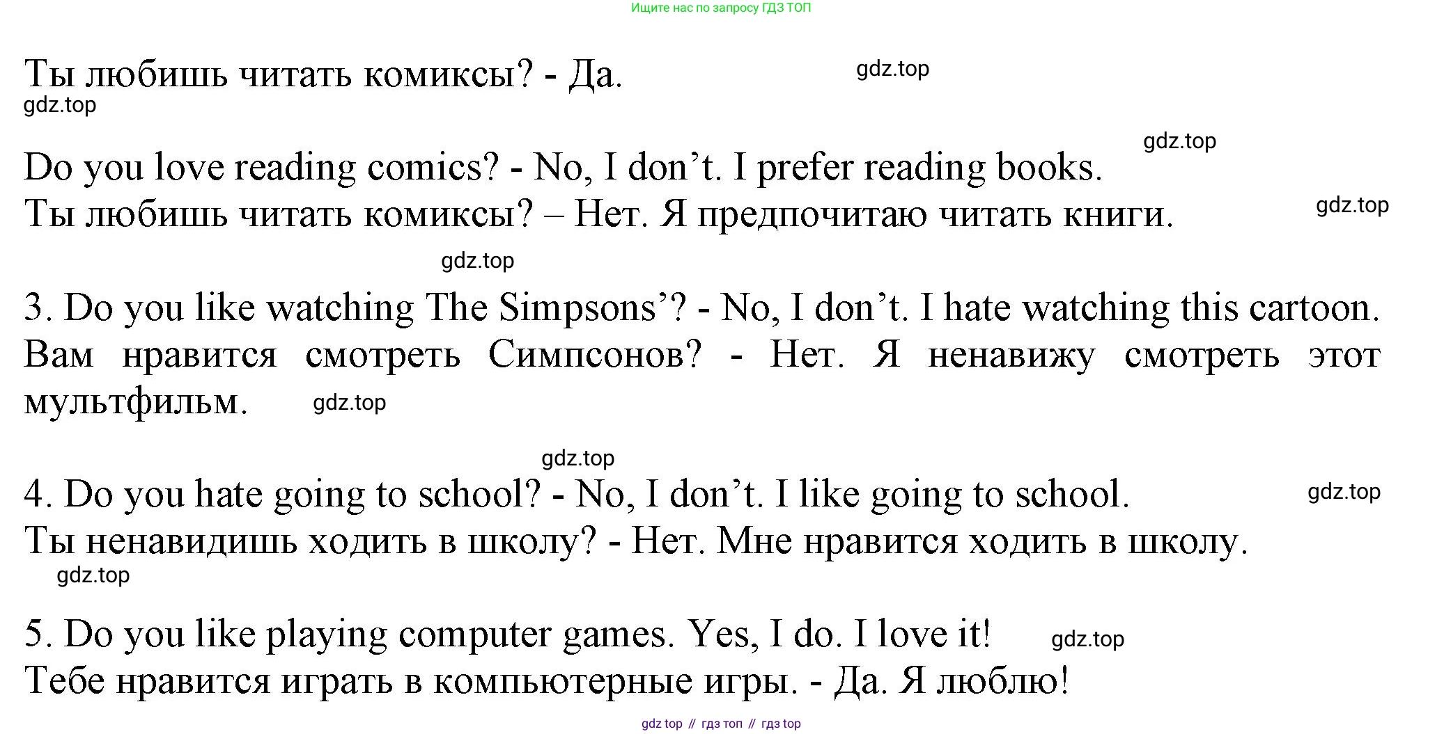 ГДЗ Английский язык (english), 6 класс Учебник (Student's book), авторы: Комарова Юлия Александровна, Ларионова Ирина Владимировна, издательство Русское слово, Москва, 2022, розового цвета, страница 52, номер 4, Решение (продолжение 2)