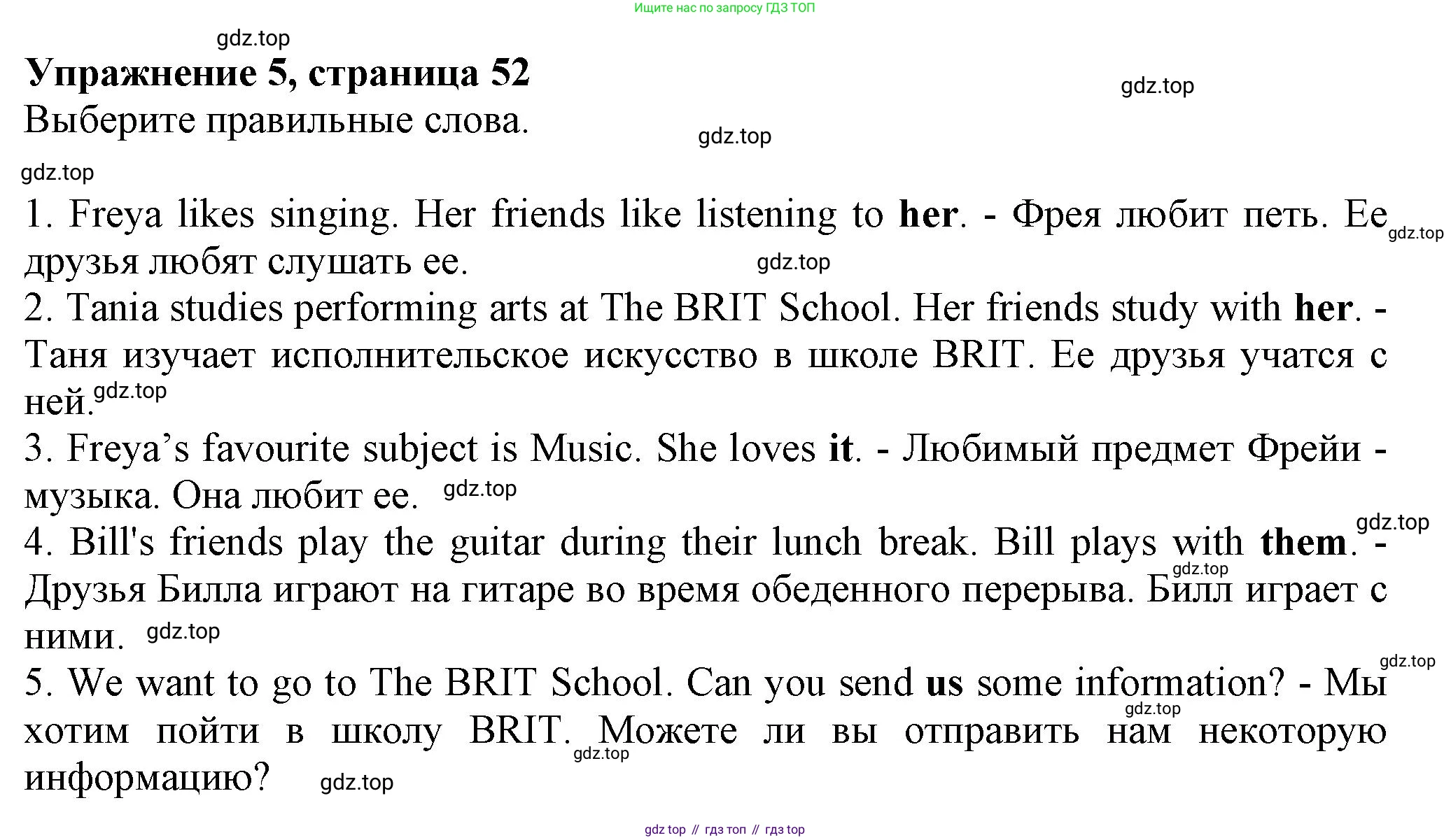 ГДЗ Английский язык (english), 6 класс Учебник (Student's book), авторы: Комарова Юлия Александровна, Ларионова Ирина Владимировна, издательство Русское слово, Москва, 2022, розового цвета, страница 52, номер 5, Решение
