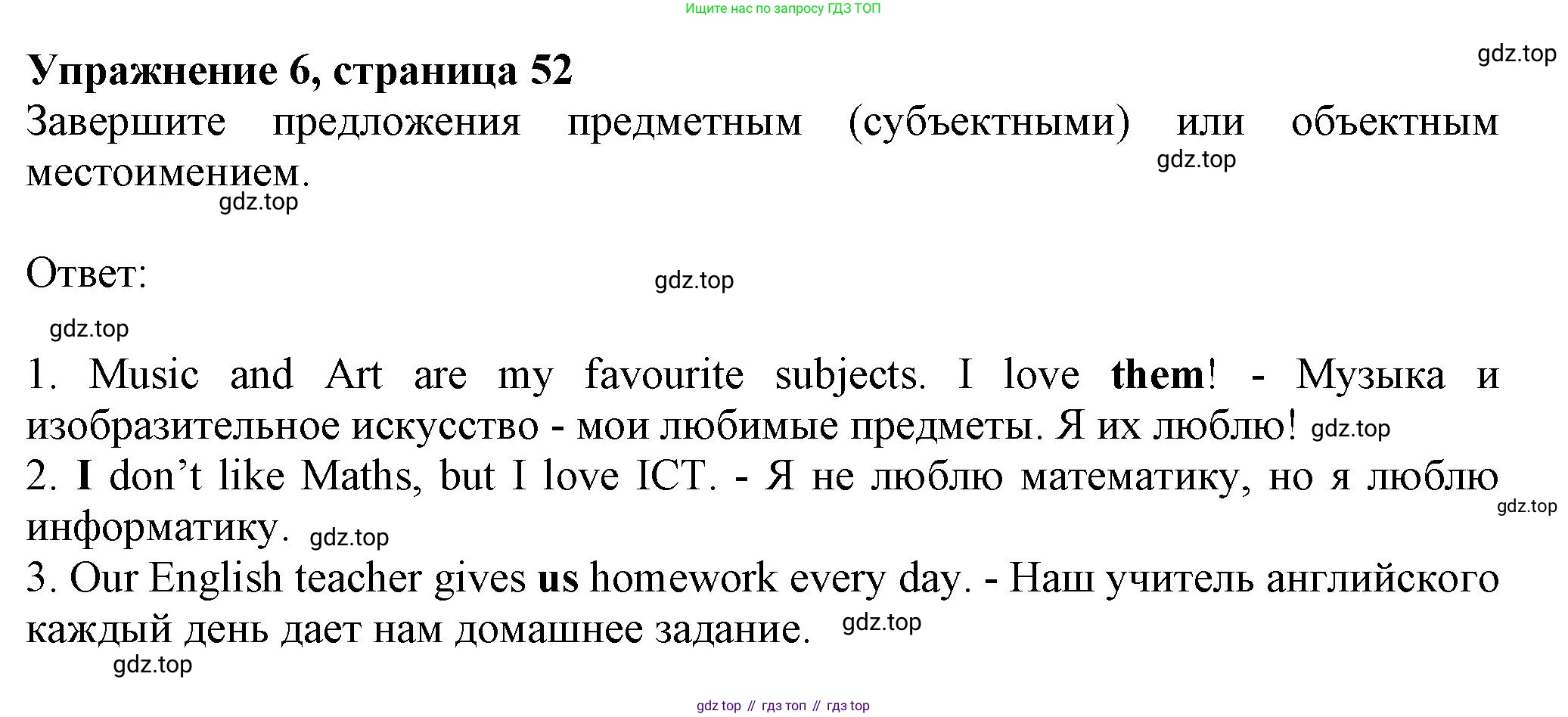 ГДЗ Английский язык (english), 6 класс Учебник (Student's book), авторы: Комарова Юлия Александровна, Ларионова Ирина Владимировна, издательство Русское слово, Москва, 2022, розового цвета, страница 52, номер 6, Решение