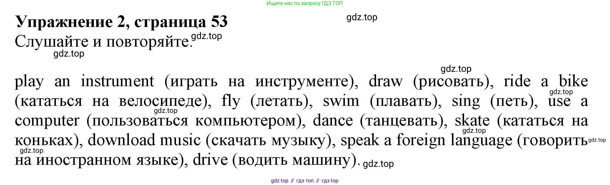ГДЗ Английский язык (english), 6 класс Учебник (Student's book), авторы: Комарова Юлия Александровна, Ларионова Ирина Владимировна, издательство Русское слово, Москва, 2022, розового цвета, страница 53, номер 2, Решение
