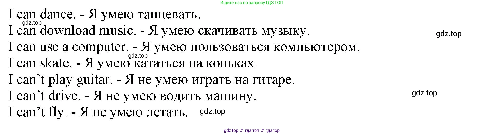 ГДЗ Английский язык (english), 6 класс Учебник (Student's book), авторы: Комарова Юлия Александровна, Ларионова Ирина Владимировна, издательство Русское слово, Москва, 2022, розового цвета, страница 53, номер 3, Решение (продолжение 2)