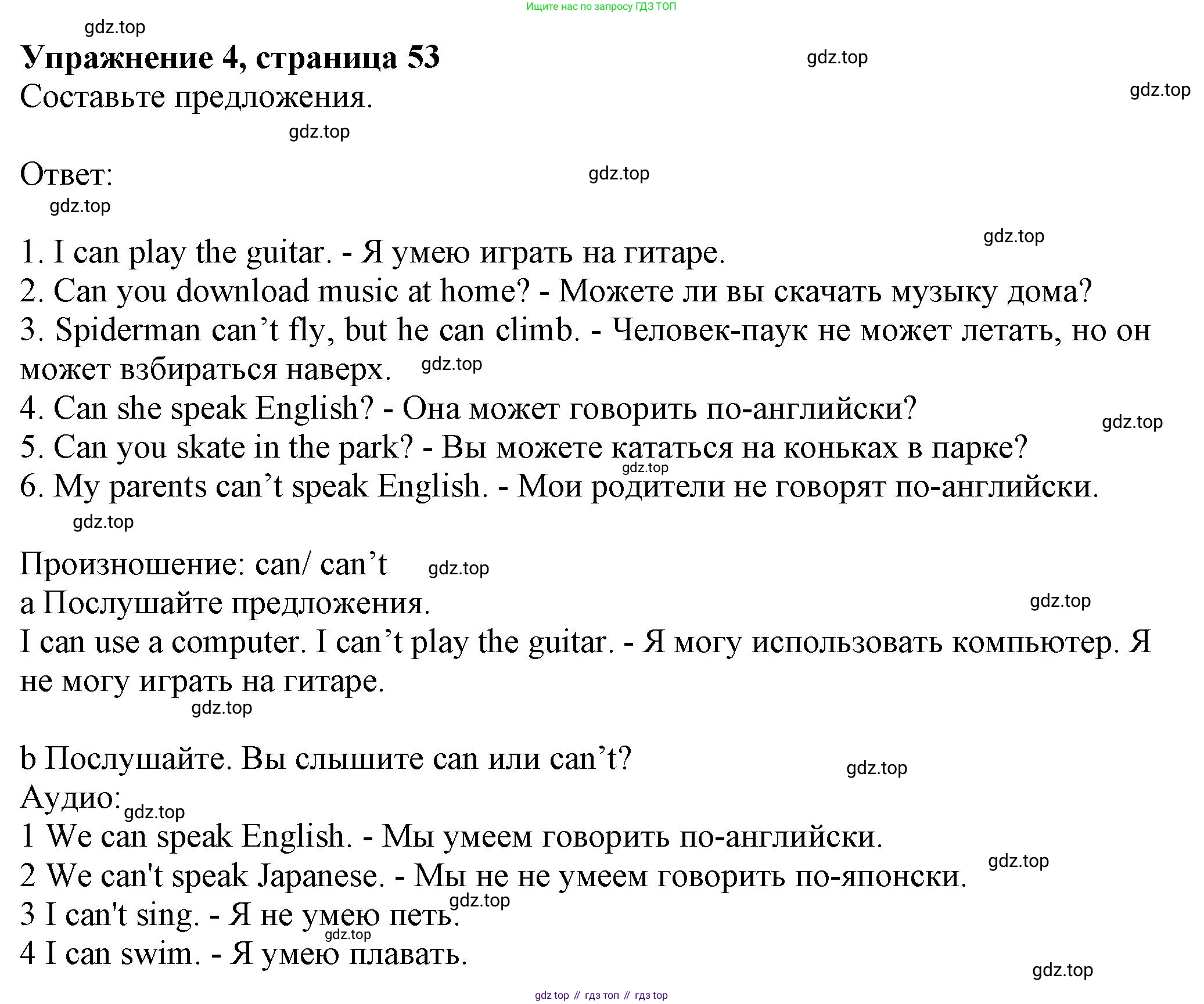 ГДЗ Английский язык (english), 6 класс Учебник (Student's book), авторы: Комарова Юлия Александровна, Ларионова Ирина Владимировна, издательство Русское слово, Москва, 2022, розового цвета, страница 53, номер 4, Решение