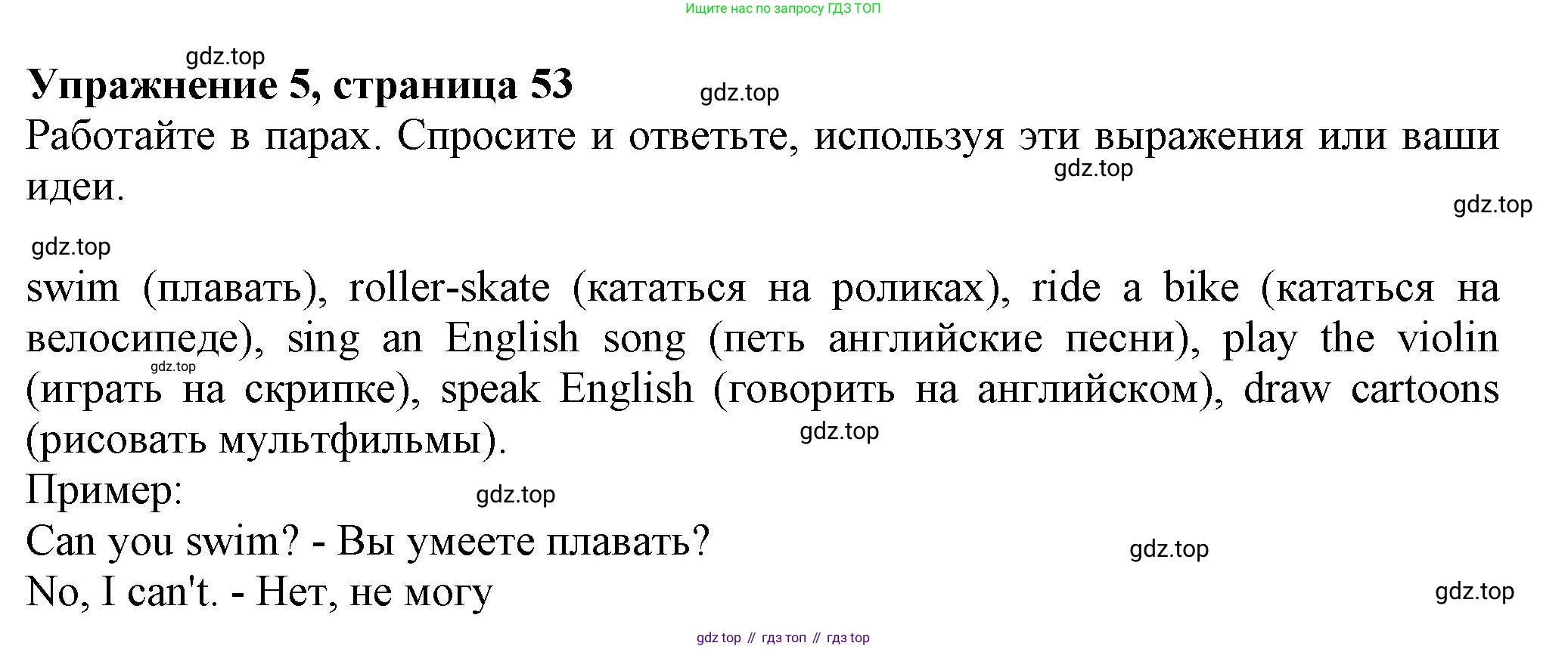 ГДЗ Английский язык (english), 6 класс Учебник (Student's book), авторы: Комарова Юлия Александровна, Ларионова Ирина Владимировна, издательство Русское слово, Москва, 2022, розового цвета, страница 53, номер 5, Решение
