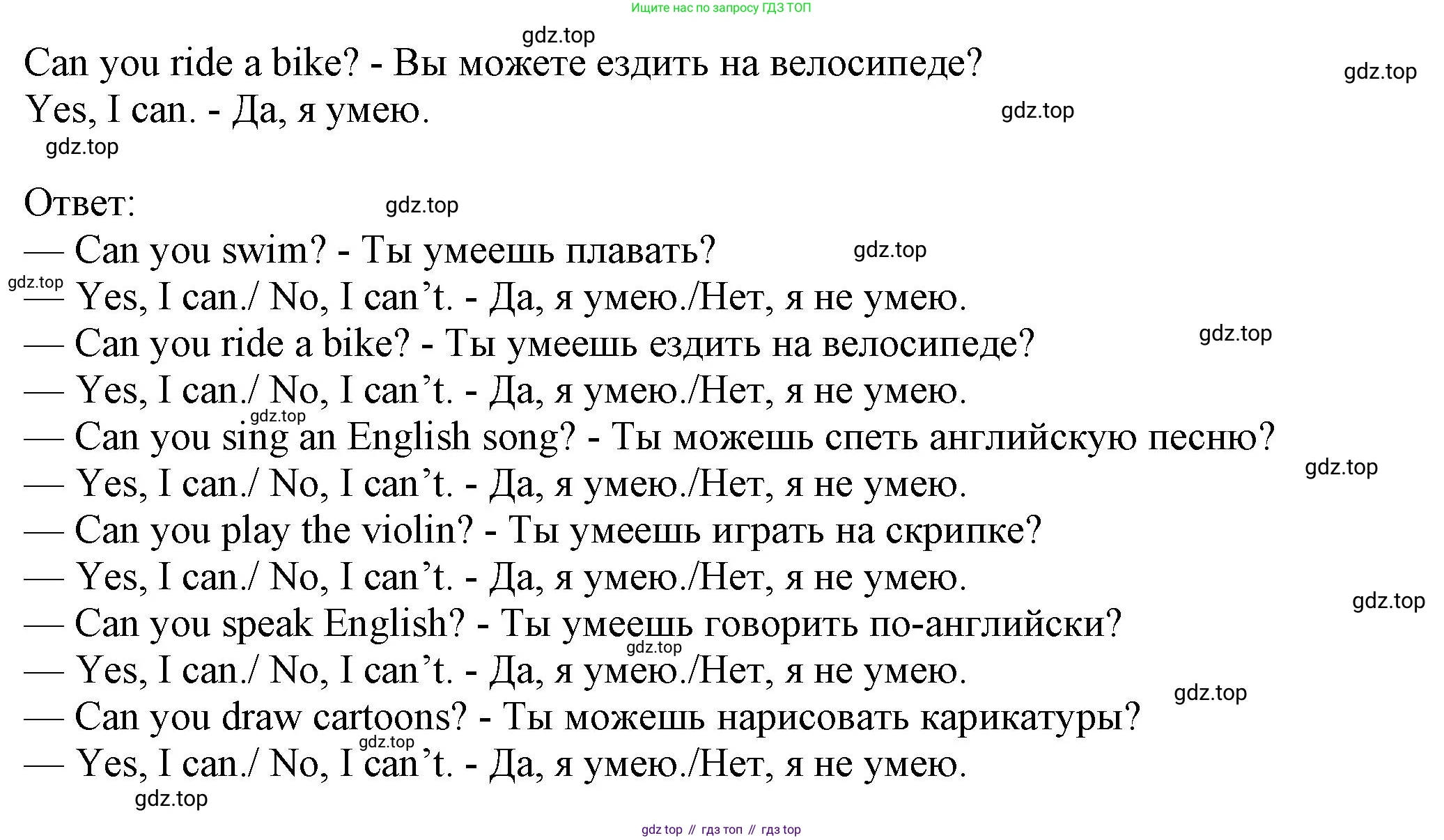 ГДЗ Английский язык (english), 6 класс Учебник (Student's book), авторы: Комарова Юлия Александровна, Ларионова Ирина Владимировна, издательство Русское слово, Москва, 2022, розового цвета, страница 53, номер 5, Решение (продолжение 2)