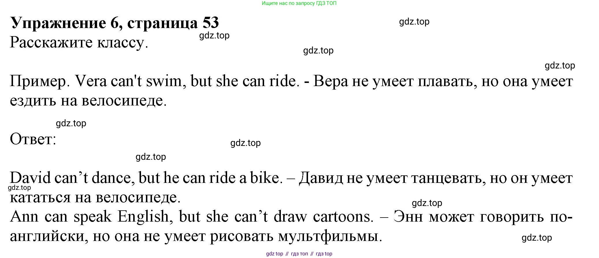 ГДЗ Английский язык (english), 6 класс Учебник (Student's book), авторы: Комарова Юлия Александровна, Ларионова Ирина Владимировна, издательство Русское слово, Москва, 2022, розового цвета, страница 53, номер 6, Решение