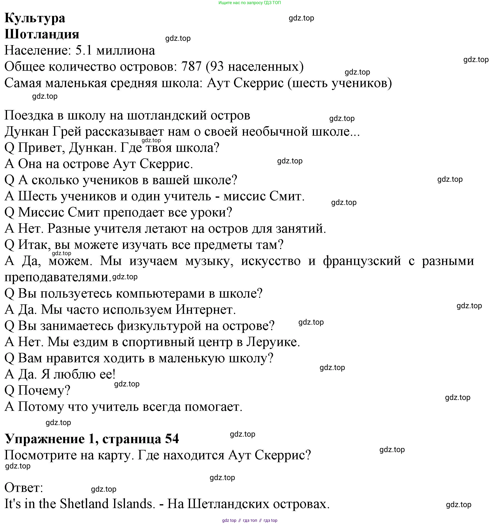 ГДЗ Английский язык (english), 6 класс Учебник (Student's book), авторы: Комарова Юлия Александровна, Ларионова Ирина Владимировна, издательство Русское слово, Москва, 2022, розового цвета, страница 54, номер 1, Решение