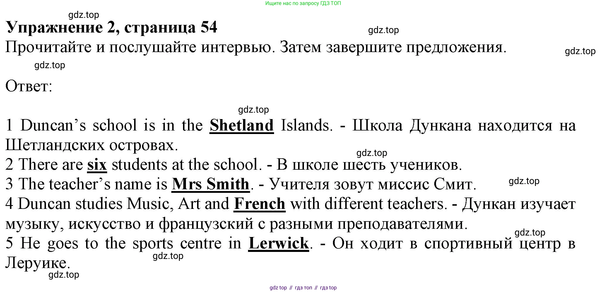 ГДЗ Английский язык (english), 6 класс Учебник (Student's book), авторы: Комарова Юлия Александровна, Ларионова Ирина Владимировна, издательство Русское слово, Москва, 2022, розового цвета, страница 54, номер 2, Решение