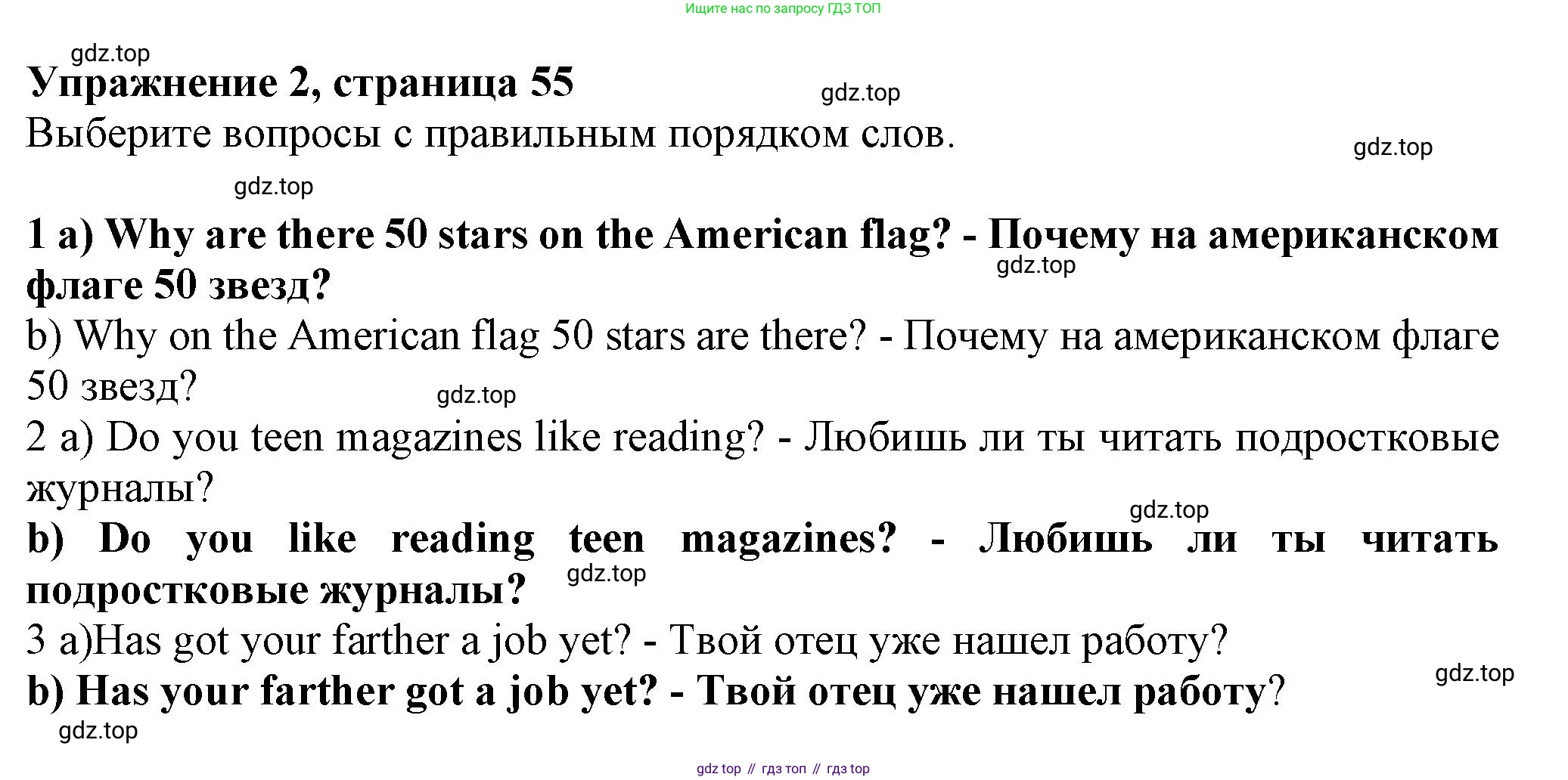 ГДЗ Английский язык (english), 6 класс Учебник (Student's book), авторы: Комарова Юлия Александровна, Ларионова Ирина Владимировна, издательство Русское слово, Москва, 2022, розового цвета, страница 55, номер 2, Решение