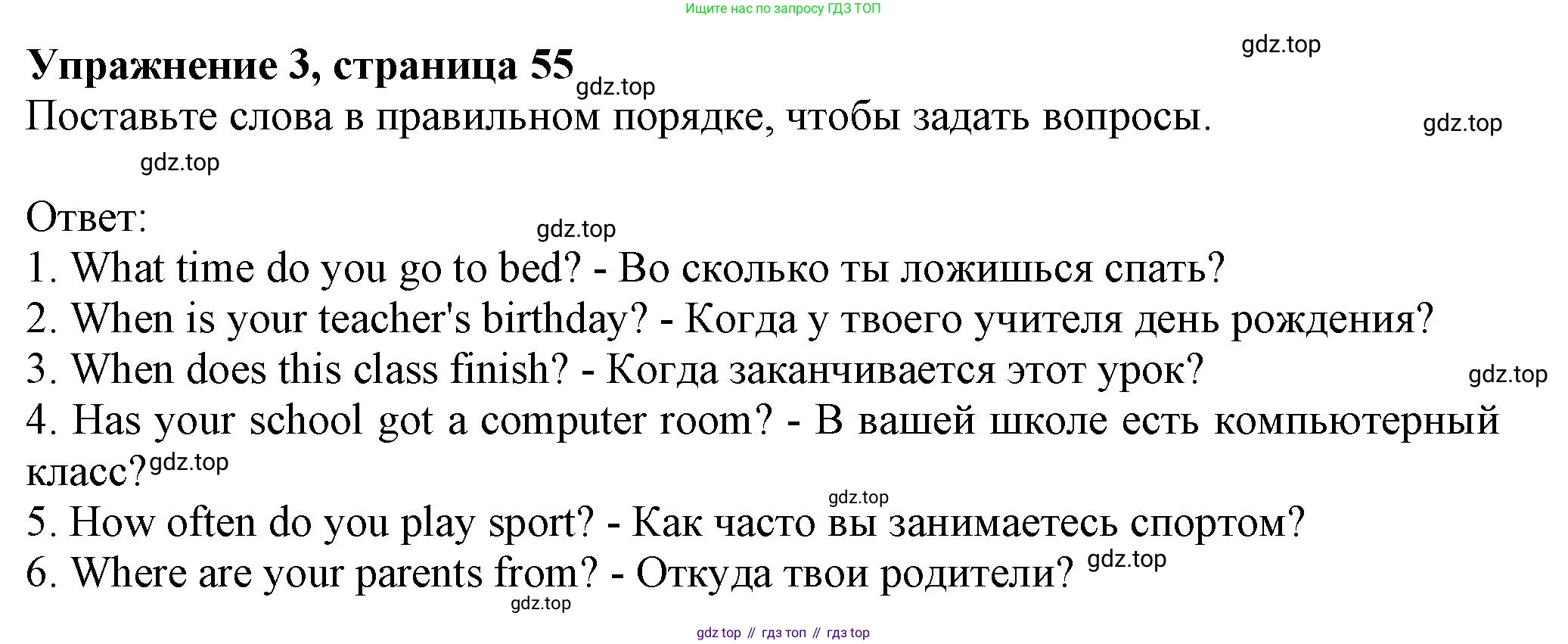 ГДЗ Английский язык (english), 6 класс Учебник (Student's book), авторы: Комарова Юлия Александровна, Ларионова Ирина Владимировна, издательство Русское слово, Москва, 2022, розового цвета, страница 55, номер 3, Решение
