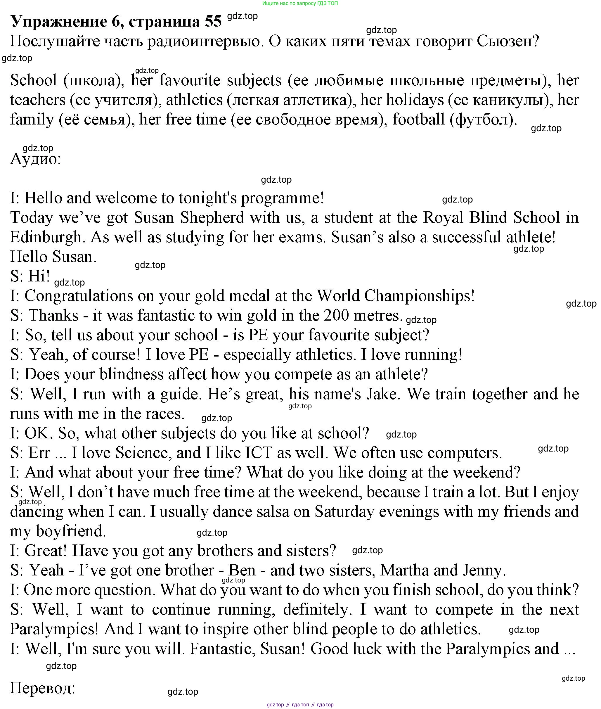 ГДЗ Английский язык (english), 6 класс Учебник (Student's book), авторы: Комарова Юлия Александровна, Ларионова Ирина Владимировна, издательство Русское слово, Москва, 2022, розового цвета, страница 55, номер 6, Решение