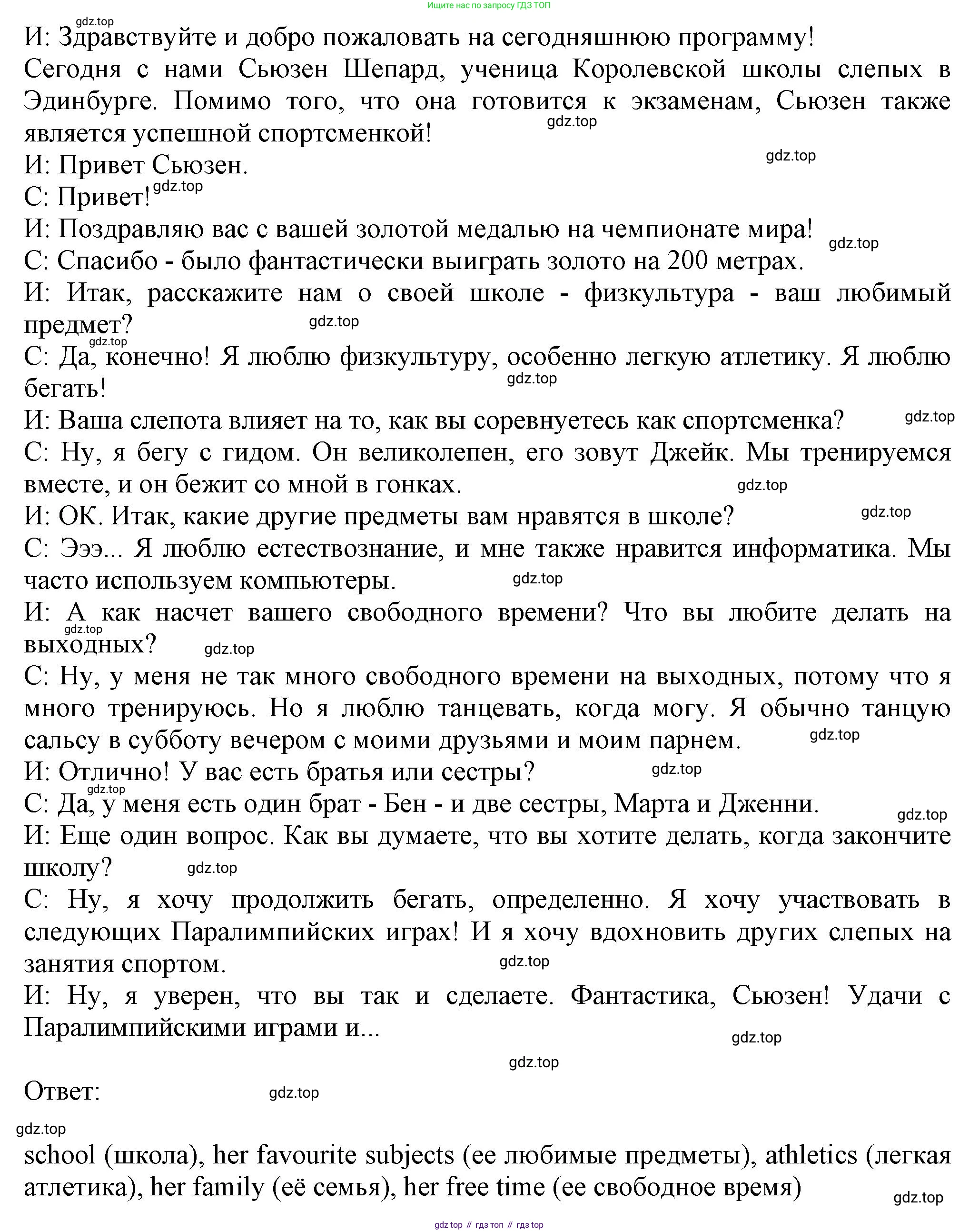ГДЗ Английский язык (english), 6 класс Учебник (Student's book), авторы: Комарова Юлия Александровна, Ларионова Ирина Владимировна, издательство Русское слово, Москва, 2022, розового цвета, страница 55, номер 6, Решение (продолжение 2)