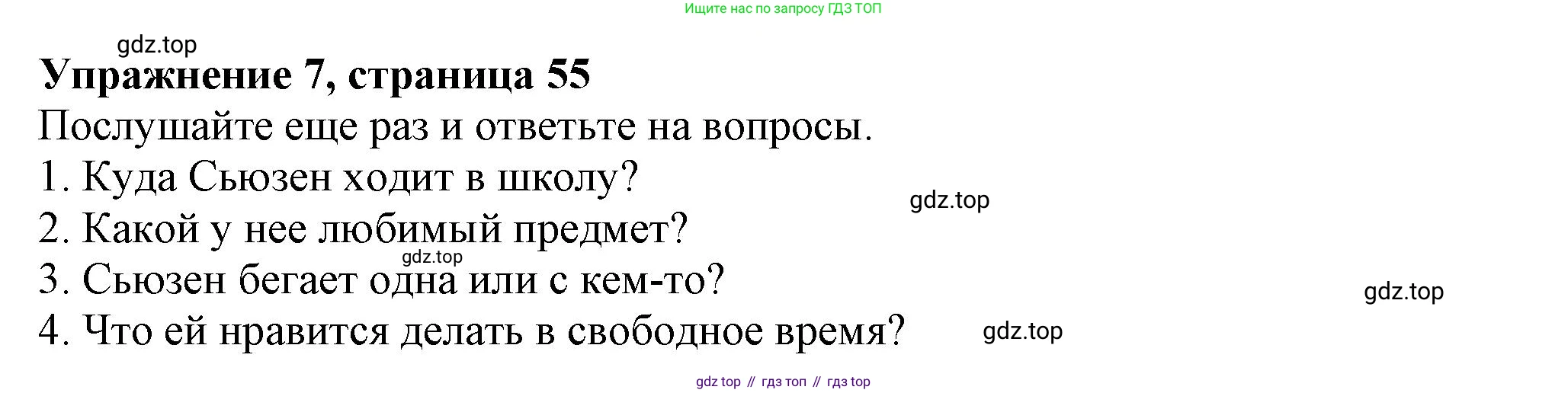 ГДЗ Английский язык (english), 6 класс Учебник (Student's book), авторы: Комарова Юлия Александровна, Ларионова Ирина Владимировна, издательство Русское слово, Москва, 2022, розового цвета, страница 55, номер 7, Решение