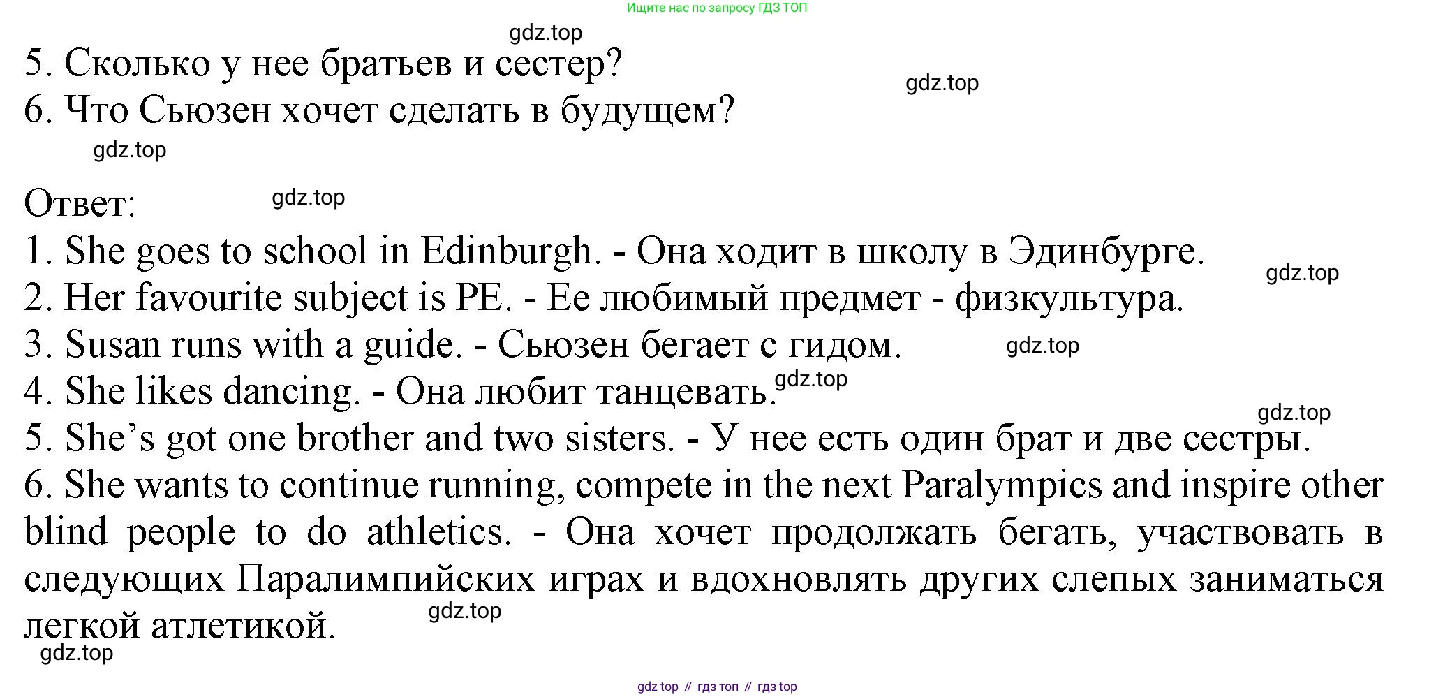 ГДЗ Английский язык (english), 6 класс Учебник (Student's book), авторы: Комарова Юлия Александровна, Ларионова Ирина Владимировна, издательство Русское слово, Москва, 2022, розового цвета, страница 55, номер 7, Решение (продолжение 2)
