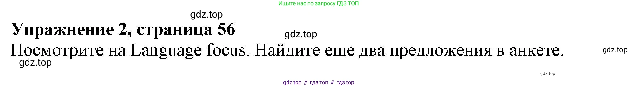 ГДЗ Английский язык (english), 6 класс Учебник (Student's book), авторы: Комарова Юлия Александровна, Ларионова Ирина Владимировна, издательство Русское слово, Москва, 2022, розового цвета, страница 56, номер 2, Решение