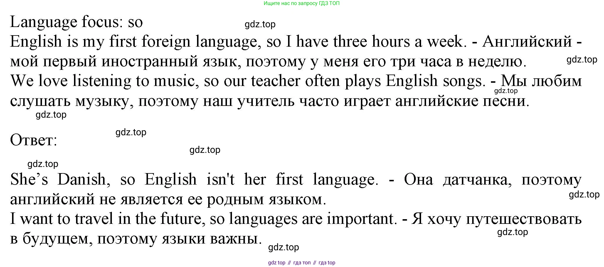 ГДЗ Английский язык (english), 6 класс Учебник (Student's book), авторы: Комарова Юлия Александровна, Ларионова Ирина Владимировна, издательство Русское слово, Москва, 2022, розового цвета, страница 56, номер 2, Решение (продолжение 2)