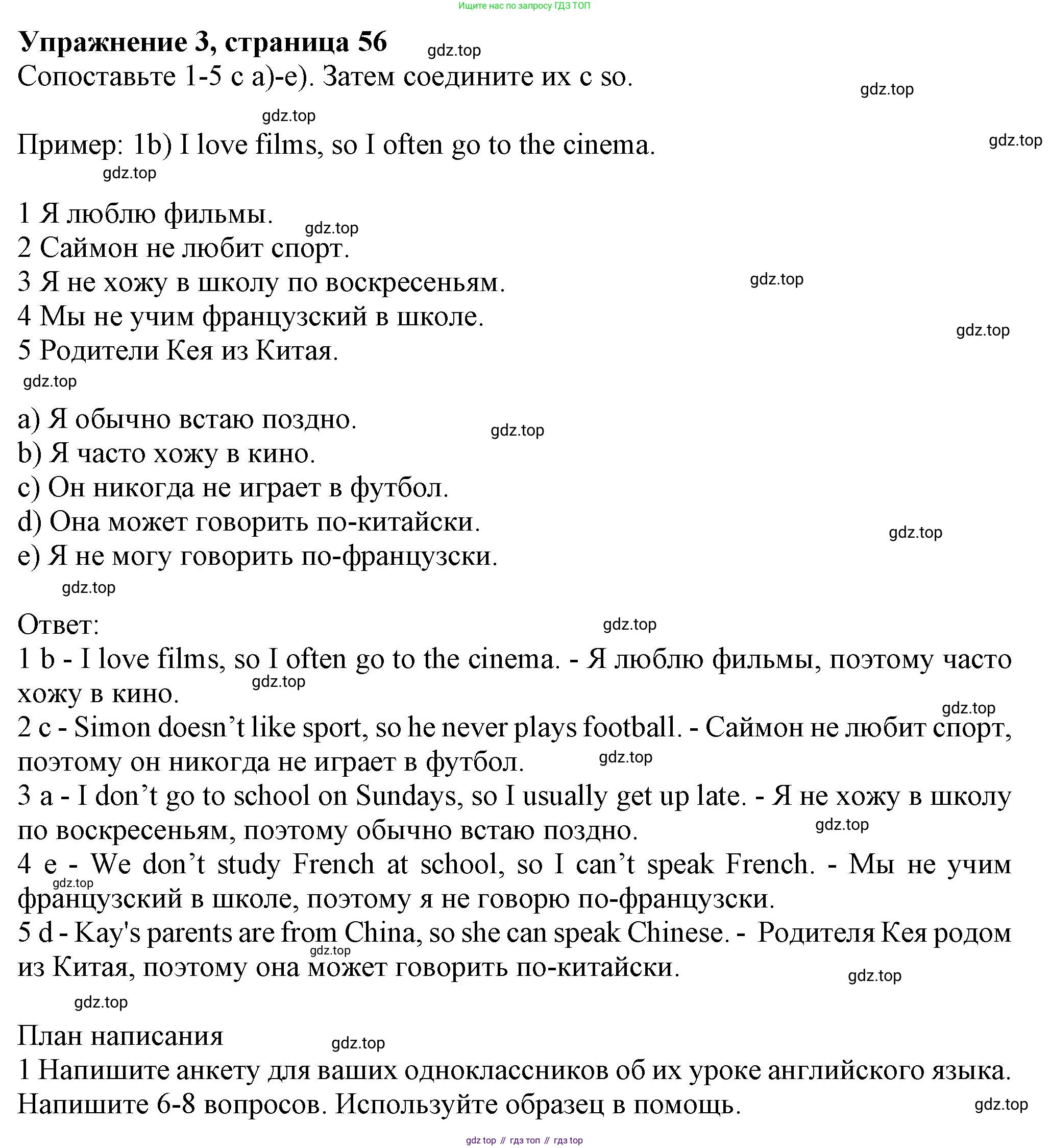 ГДЗ Английский язык (english), 6 класс Учебник (Student's book), авторы: Комарова Юлия Александровна, Ларионова Ирина Владимировна, издательство Русское слово, Москва, 2022, розового цвета, страница 56, номер 3, Решение