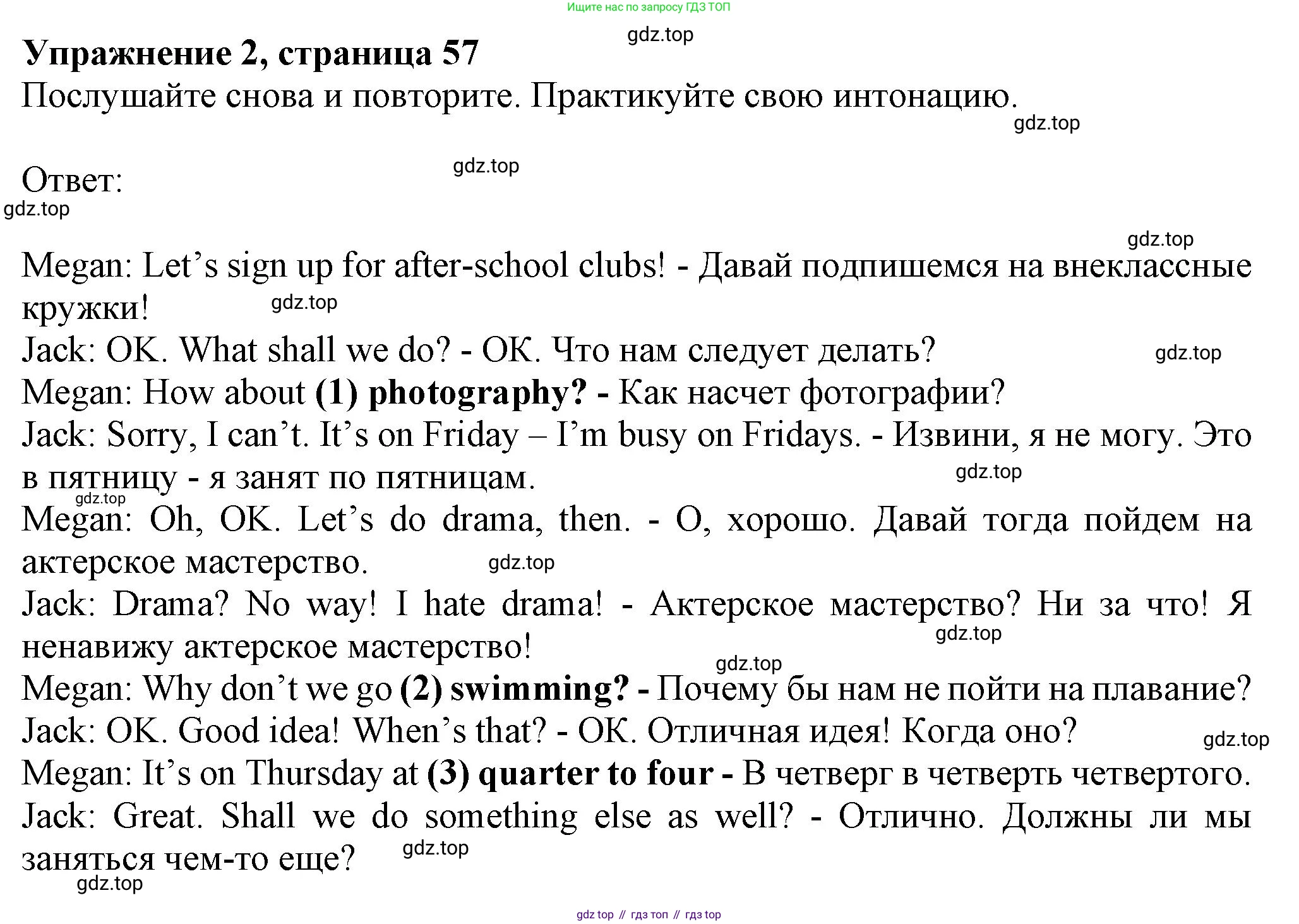 ГДЗ Английский язык (english), 6 класс Учебник (Student's book), авторы: Комарова Юлия Александровна, Ларионова Ирина Владимировна, издательство Русское слово, Москва, 2022, розового цвета, страница 57, номер 2, Решение