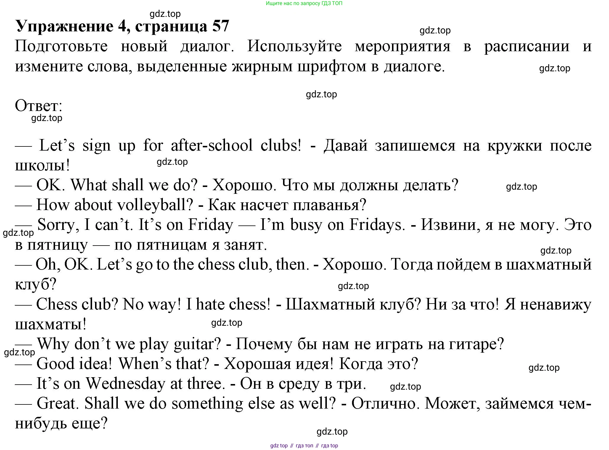ГДЗ Английский язык (english), 6 класс Учебник (Student's book), авторы: Комарова Юлия Александровна, Ларионова Ирина Владимировна, издательство Русское слово, Москва, 2022, розового цвета, страница 57, номер 4, Решение