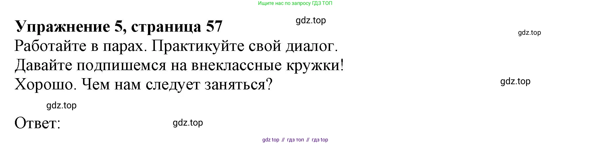 ГДЗ Английский язык (english), 6 класс Учебник (Student's book), авторы: Комарова Юлия Александровна, Ларионова Ирина Владимировна, издательство Русское слово, Москва, 2022, розового цвета, страница 57, номер 5, Решение