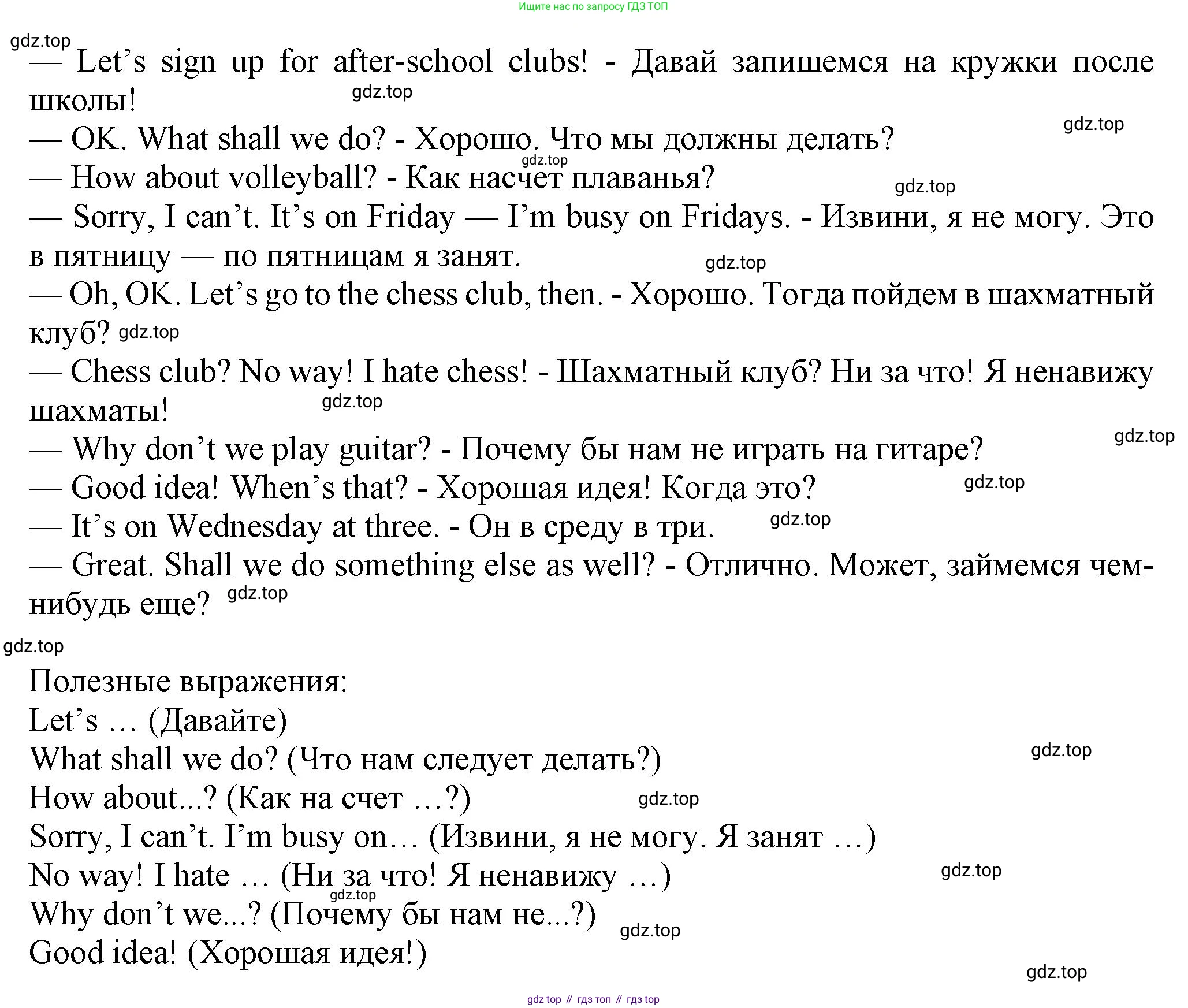 ГДЗ Английский язык (english), 6 класс Учебник (Student's book), авторы: Комарова Юлия Александровна, Ларионова Ирина Владимировна, издательство Русское слово, Москва, 2022, розового цвета, страница 57, номер 5, Решение (продолжение 2)