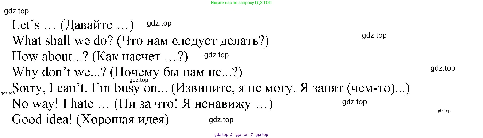ГДЗ Английский язык (english), 6 класс Учебник (Student's book), авторы: Комарова Юлия Александровна, Ларионова Ирина Владимировна, издательство Русское слово, Москва, 2022, розового цвета, страница 58, Решение (продолжение 2)