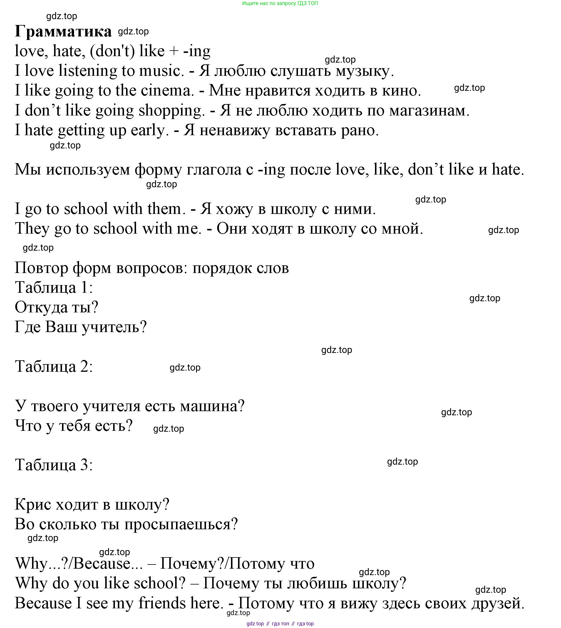 ГДЗ Английский язык (english), 6 класс Учебник (Student's book), авторы: Комарова Юлия Александровна, Ларионова Ирина Владимировна, издательство Русское слово, Москва, 2022, розового цвета, страница 59, Решение