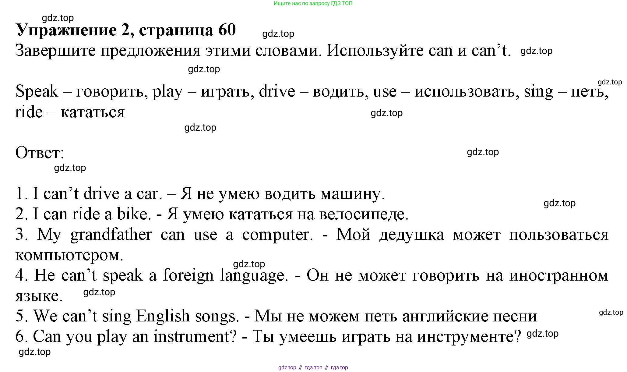 ГДЗ Английский язык (english), 6 класс Учебник (Student's book), авторы: Комарова Юлия Александровна, Ларионова Ирина Владимировна, издательство Русское слово, Москва, 2022, розового цвета, страница 60, номер 2, Решение