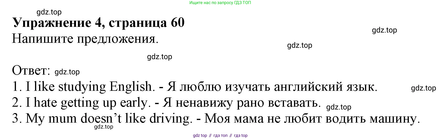 ГДЗ Английский язык (english), 6 класс Учебник (Student's book), авторы: Комарова Юлия Александровна, Ларионова Ирина Владимировна, издательство Русское слово, Москва, 2022, розового цвета, страница 60, номер 4, Решение