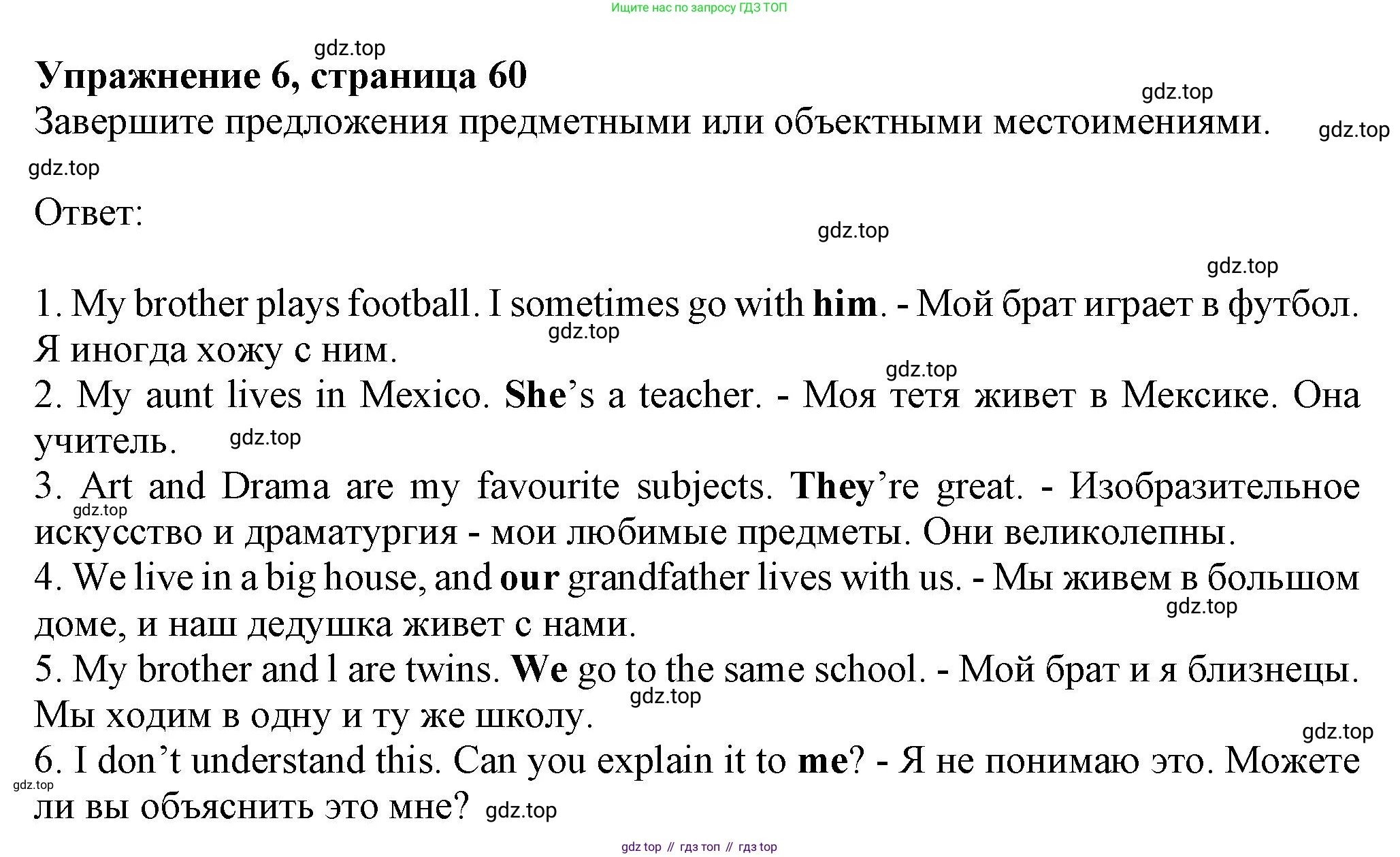 ГДЗ Английский язык (english), 6 класс Учебник (Student's book), авторы: Комарова Юлия Александровна, Ларионова Ирина Владимировна, издательство Русское слово, Москва, 2022, розового цвета, страница 60, номер 6, Решение