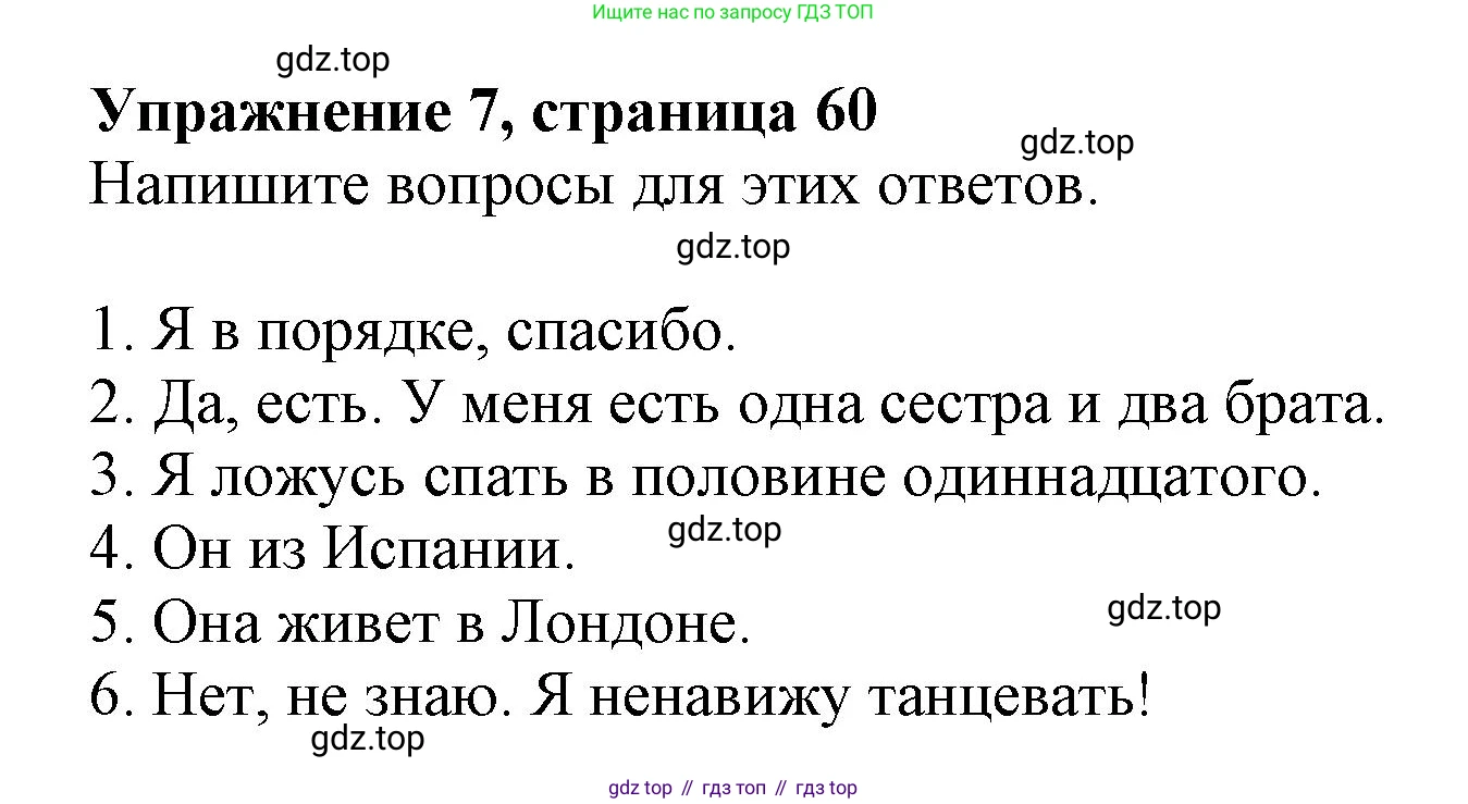 ГДЗ Английский язык (english), 6 класс Учебник (Student's book), авторы: Комарова Юлия Александровна, Ларионова Ирина Владимировна, издательство Русское слово, Москва, 2022, розового цвета, страница 60, номер 7, Решение