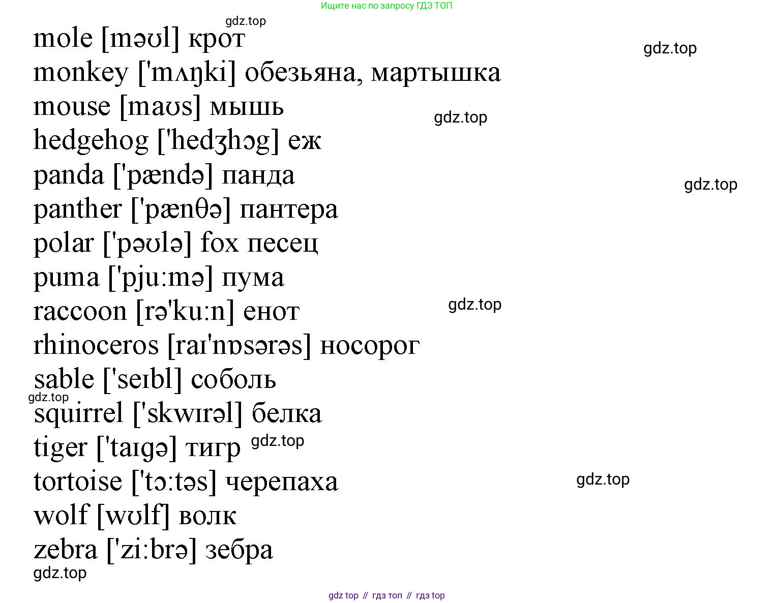 ГДЗ Английский язык (english), 6 класс Учебник (Student's book), авторы: Комарова Юлия Александровна, Ларионова Ирина Владимировна, издательство Русское слово, Москва, 2022, розового цвета, страница 61, Решение (продолжение 6)