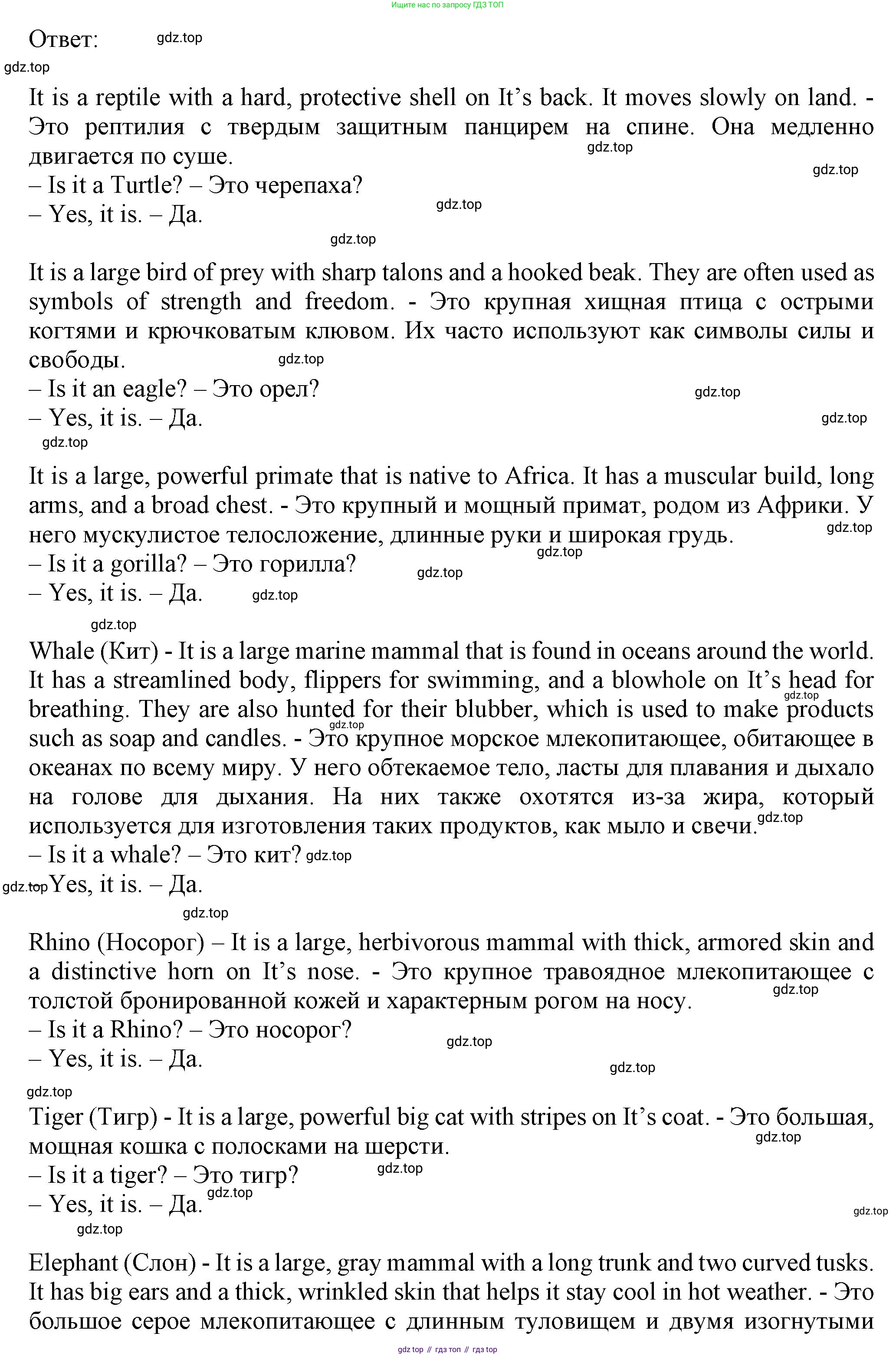 ГДЗ Английский язык (english), 6 класс Учебник (Student's book), авторы: Комарова Юлия Александровна, Ларионова Ирина Владимировна, издательство Русское слово, Москва, 2022, розового цвета, страница 62, номер 5, Решение (продолжение 2)