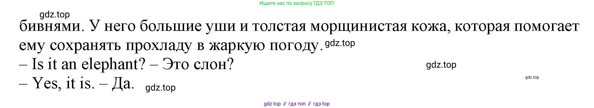 ГДЗ Английский язык (english), 6 класс Учебник (Student's book), авторы: Комарова Юлия Александровна, Ларионова Ирина Владимировна, издательство Русское слово, Москва, 2022, розового цвета, страница 62, номер 5, Решение (продолжение 3)