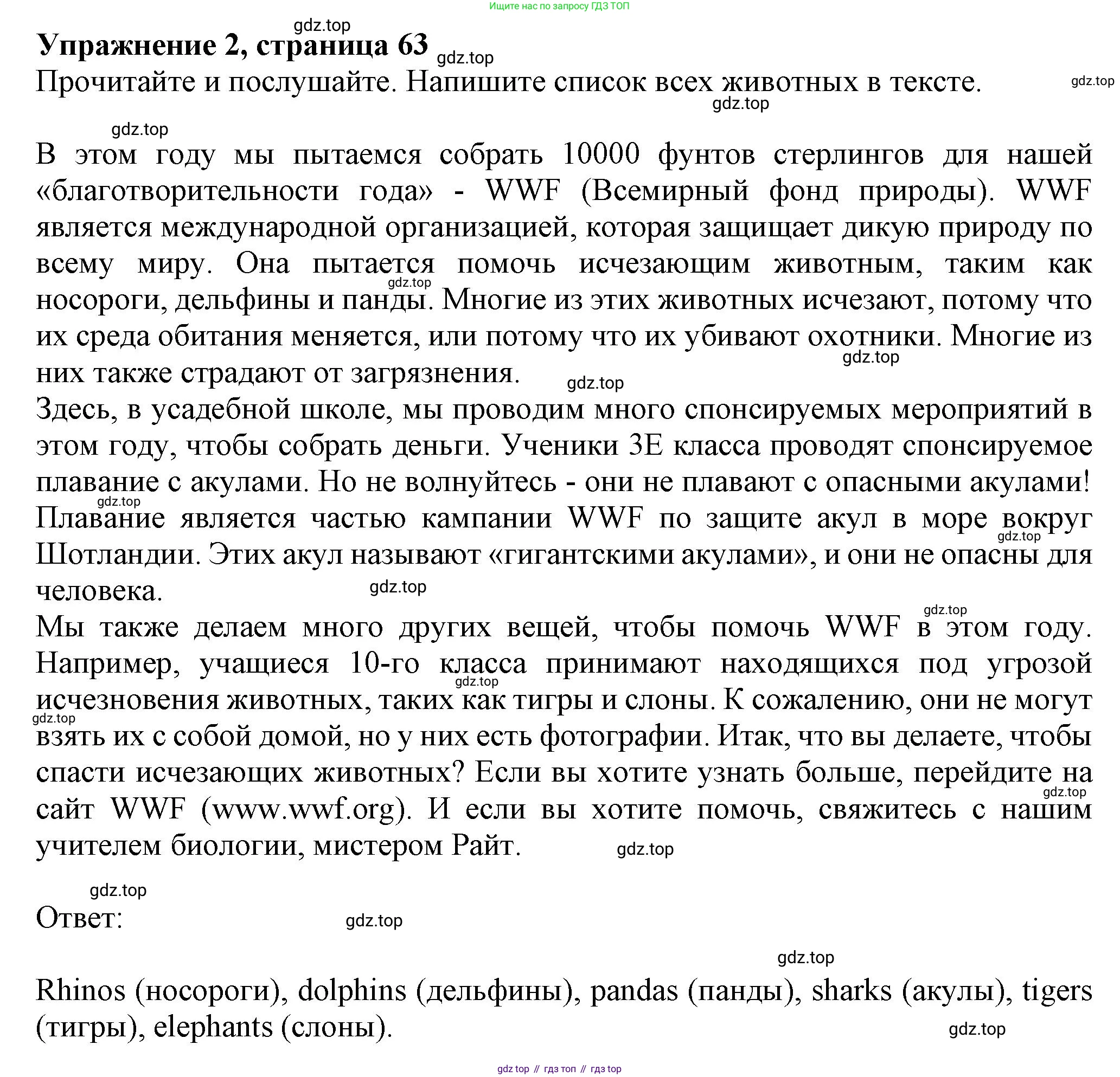 ГДЗ Английский язык (english), 6 класс Учебник (Student's book), авторы: Комарова Юлия Александровна, Ларионова Ирина Владимировна, издательство Русское слово, Москва, 2022, розового цвета, страница 63, номер 2, Решение