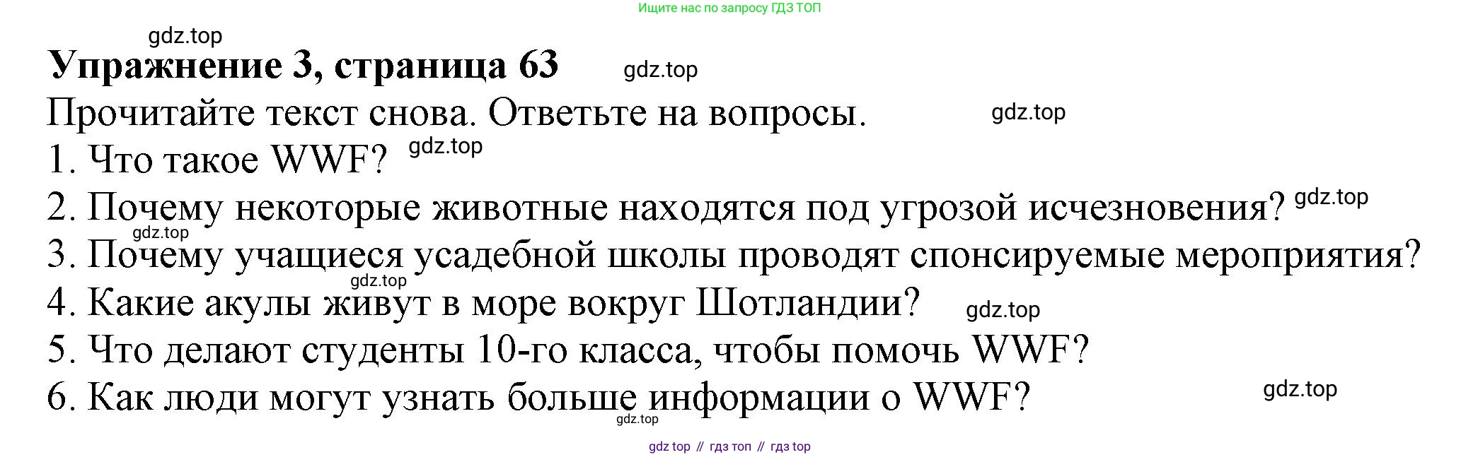 ГДЗ Английский язык (english), 6 класс Учебник (Student's book), авторы: Комарова Юлия Александровна, Ларионова Ирина Владимировна, издательство Русское слово, Москва, 2022, розового цвета, страница 63, номер 3, Решение