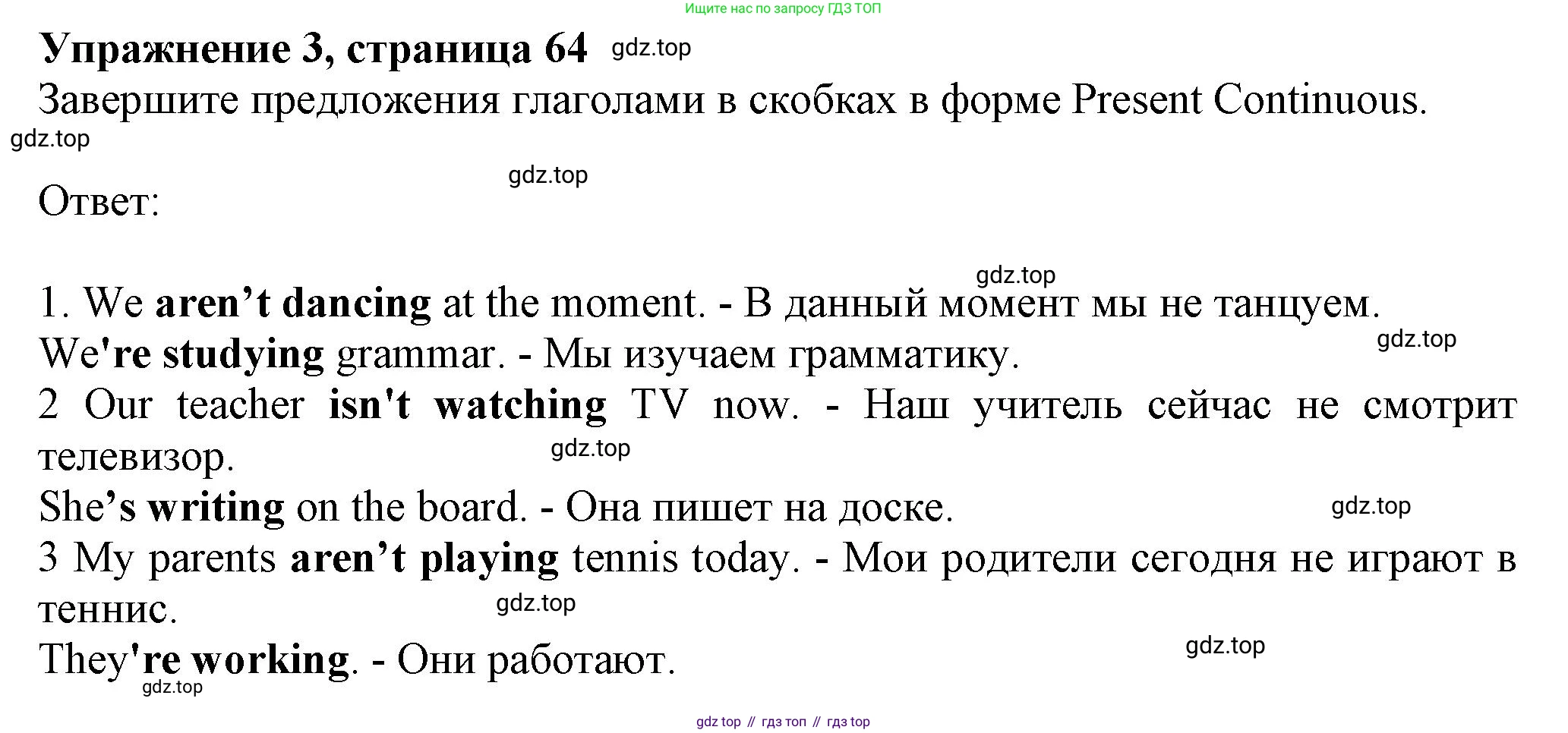 ГДЗ Английский язык (english), 6 класс Учебник (Student's book), авторы: Комарова Юлия Александровна, Ларионова Ирина Владимировна, издательство Русское слово, Москва, 2022, розового цвета, страница 64, номер 3, Решение