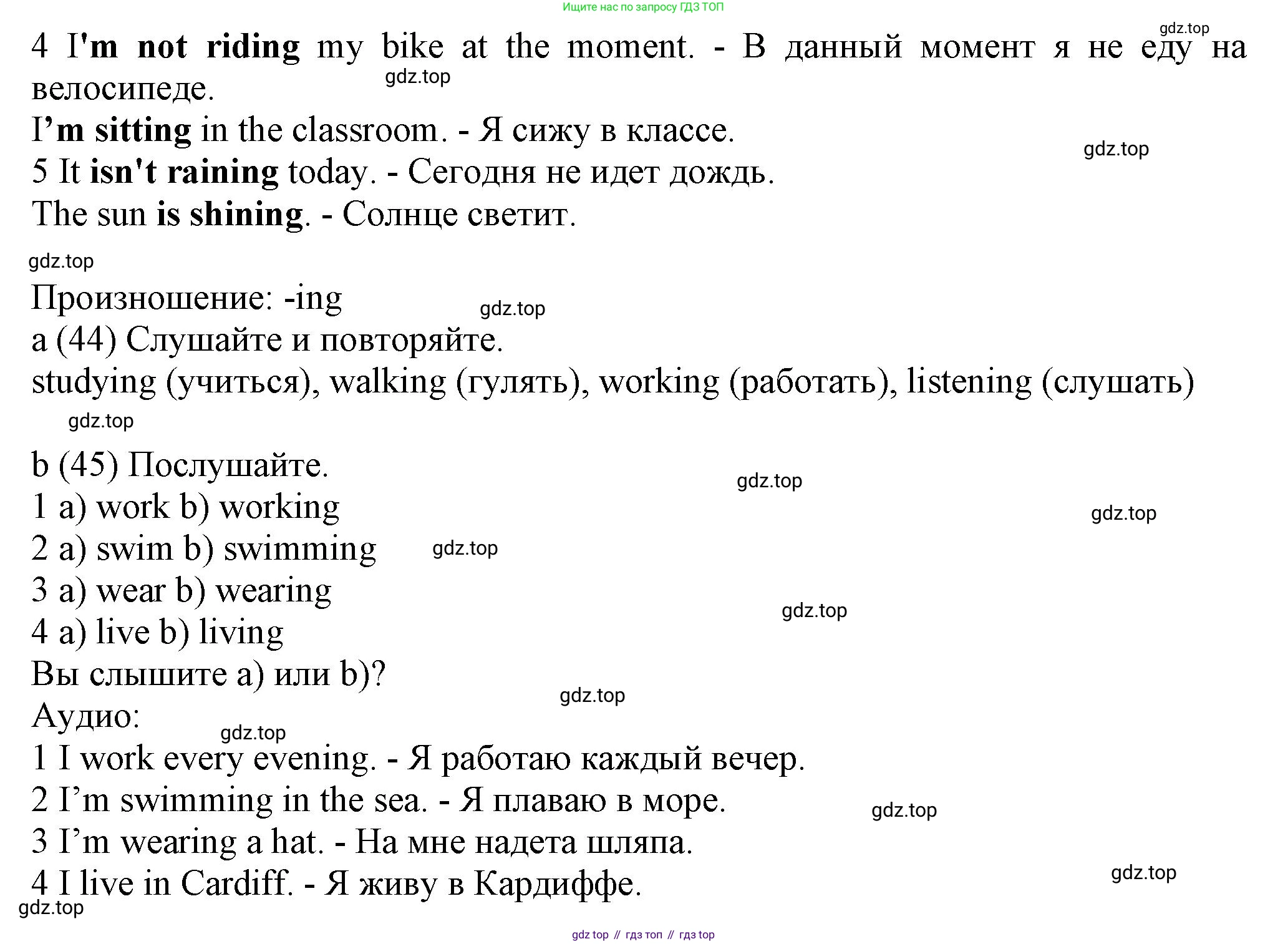 ГДЗ Английский язык (english), 6 класс Учебник (Student's book), авторы: Комарова Юлия Александровна, Ларионова Ирина Владимировна, издательство Русское слово, Москва, 2022, розового цвета, страница 64, номер 3, Решение (продолжение 2)