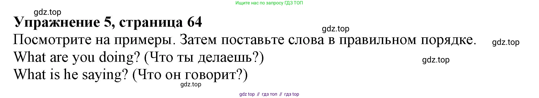 ГДЗ Английский язык (english), 6 класс Учебник (Student's book), авторы: Комарова Юлия Александровна, Ларионова Ирина Владимировна, издательство Русское слово, Москва, 2022, розового цвета, страница 64, номер 5, Решение