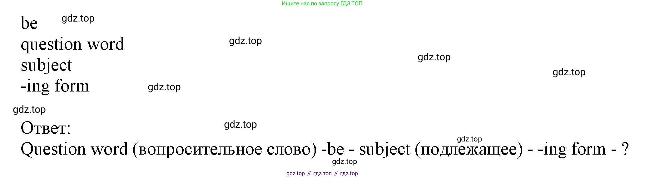 ГДЗ Английский язык (english), 6 класс Учебник (Student's book), авторы: Комарова Юлия Александровна, Ларионова Ирина Владимировна, издательство Русское слово, Москва, 2022, розового цвета, страница 64, номер 5, Решение (продолжение 2)
