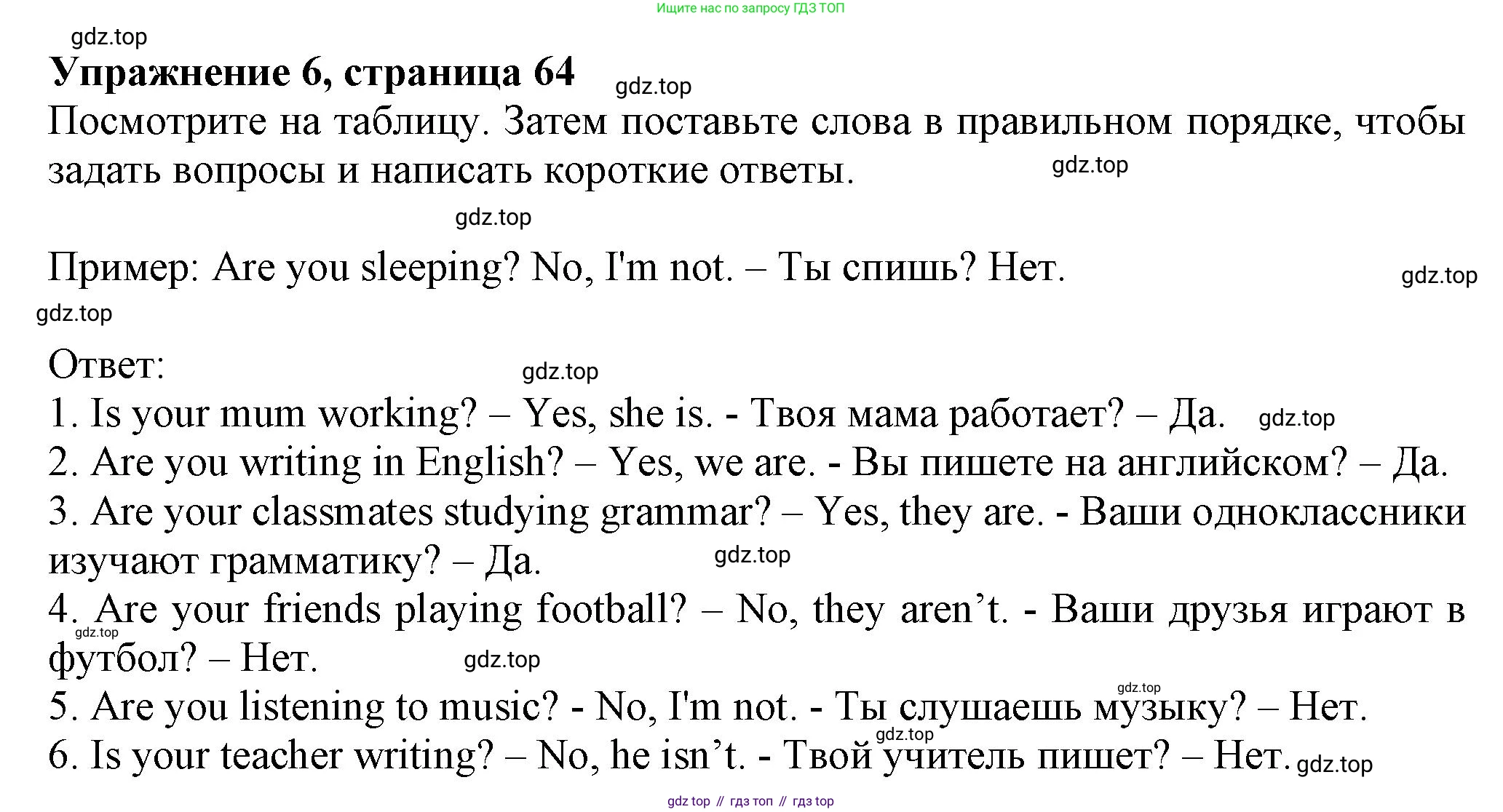 ГДЗ Английский язык (english), 6 класс Учебник (Student's book), авторы: Комарова Юлия Александровна, Ларионова Ирина Владимировна, издательство Русское слово, Москва, 2022, розового цвета, страница 64, номер 6, Решение