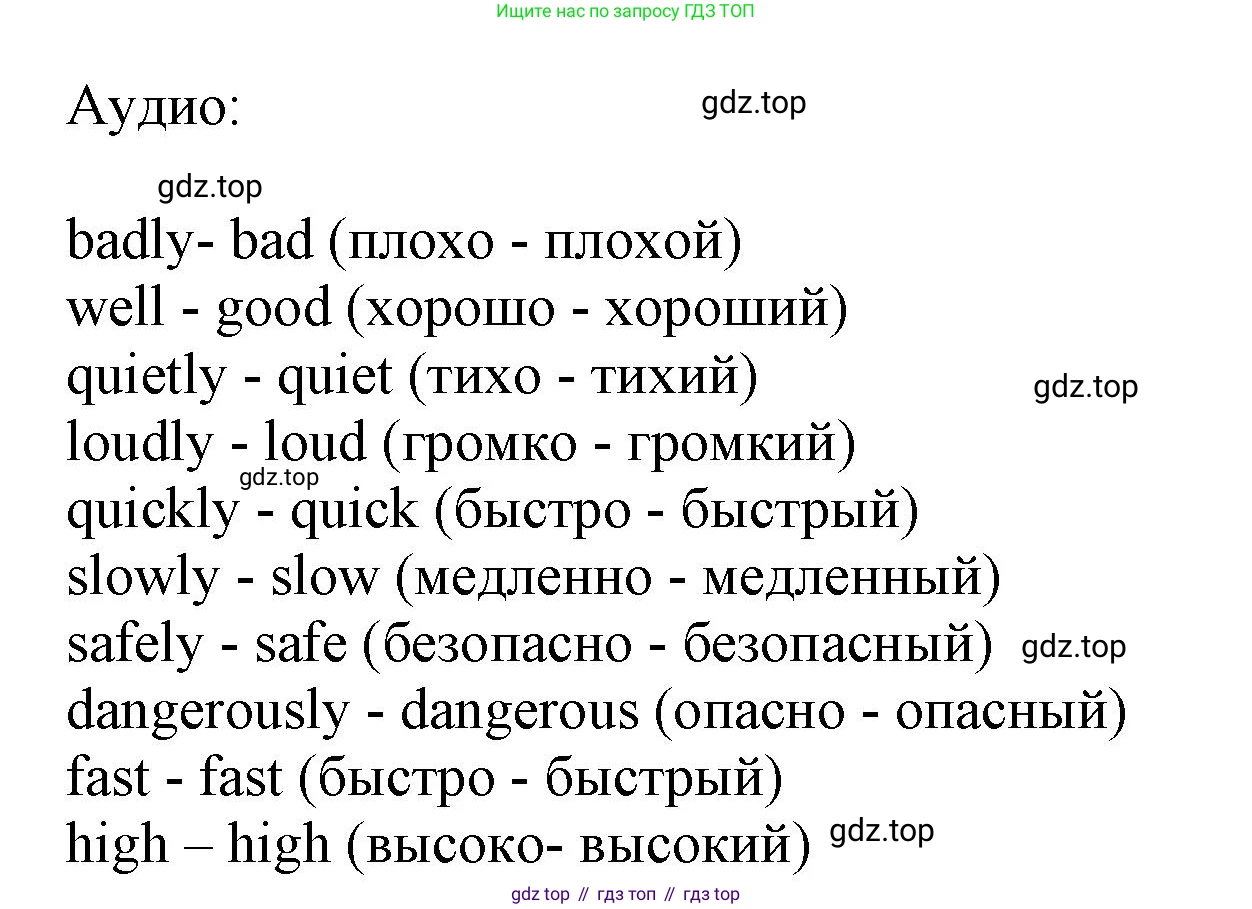 ГДЗ Английский язык (english), 6 класс Учебник (Student's book), авторы: Комарова Юлия Александровна, Ларионова Ирина Владимировна, издательство Русское слово, Москва, 2022, розового цвета, страница 65, номер 3, Решение (продолжение 2)