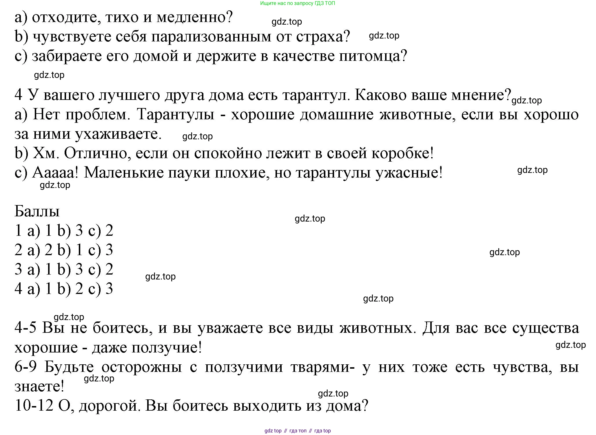 ГДЗ Английский язык (english), 6 класс Учебник (Student's book), авторы: Комарова Юлия Александровна, Ларионова Ирина Владимировна, издательство Русское слово, Москва, 2022, розового цвета, страница 65, номер 5, Решение (продолжение 2)